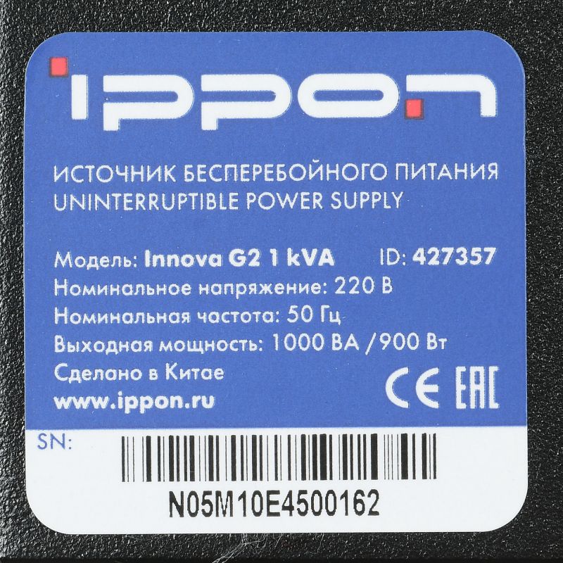 Источник бесперебойного питания Ippon Innova G2 1kVA 900Вт 1000ВА черный