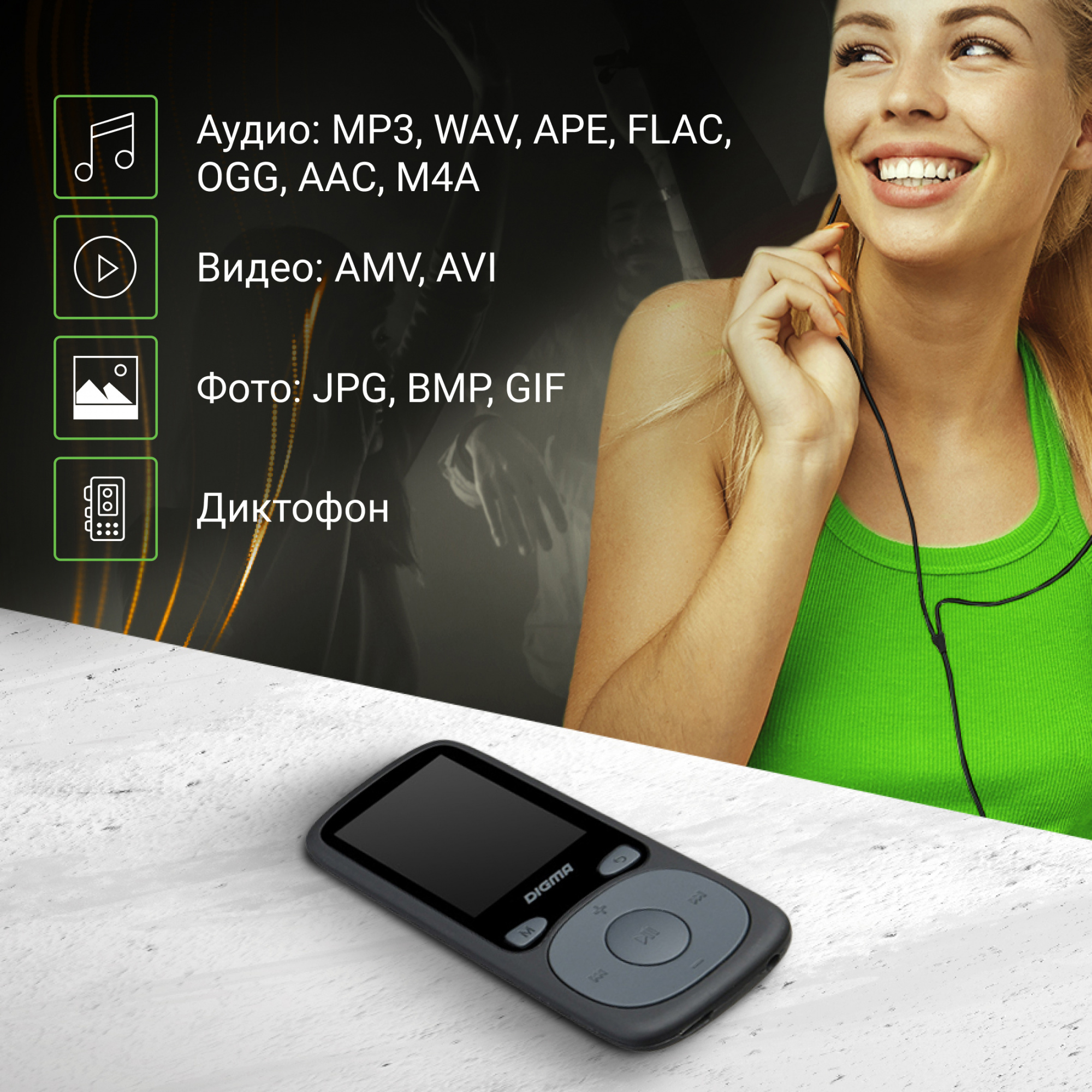 Плеер Hi-Fi Flash Digma B4 8Gb черный/1.8"/FM/microSDHC