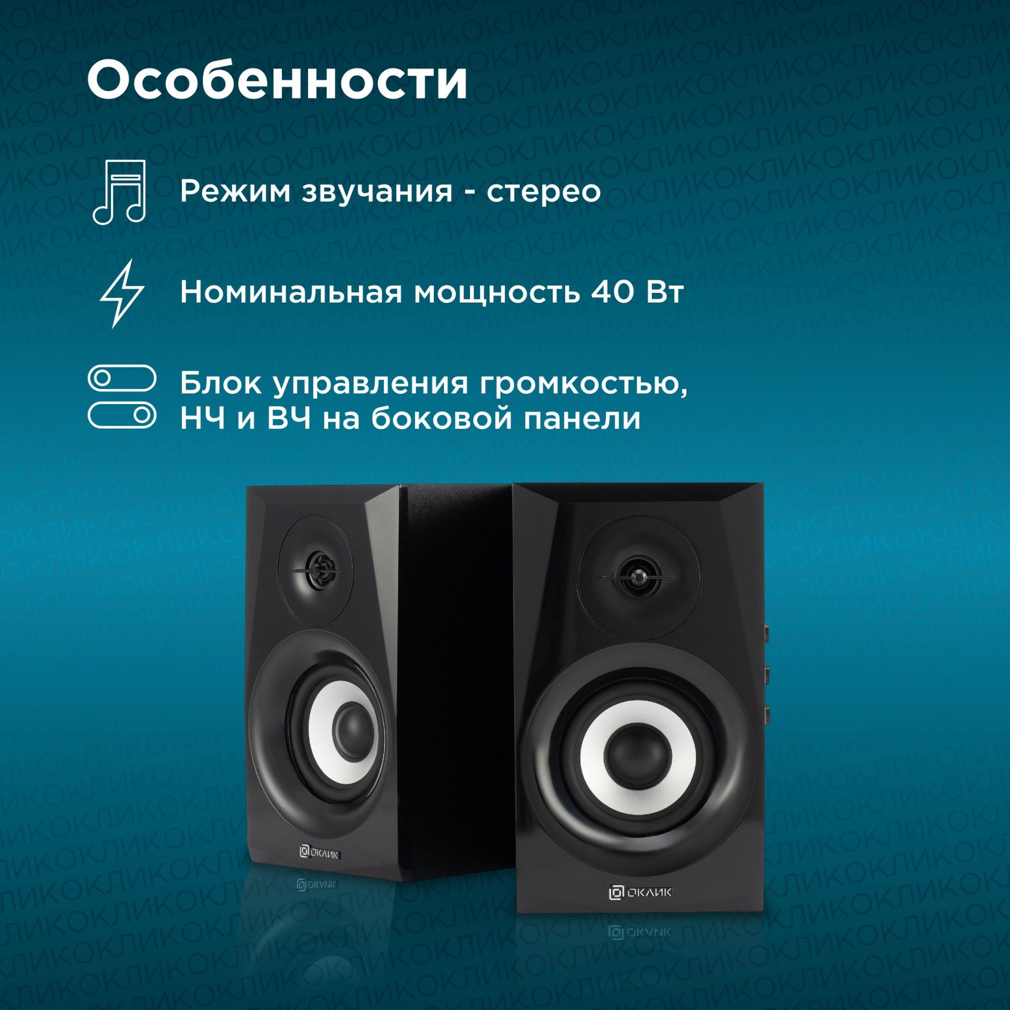 Колонки Оклик OK-166 BT 2.0 черный 40Вт BT