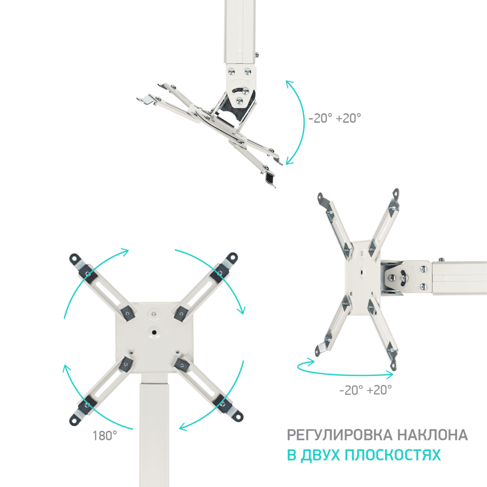 Потолочно-настенный кронштейн для проектора ONKRON K3A белый