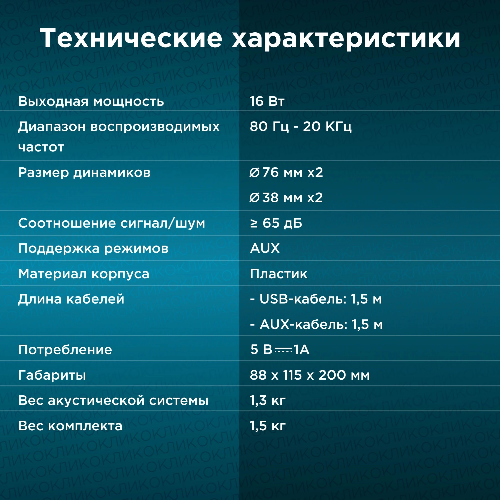 Колонки Оклик OK-175 2.0 черный 10Вт портативные