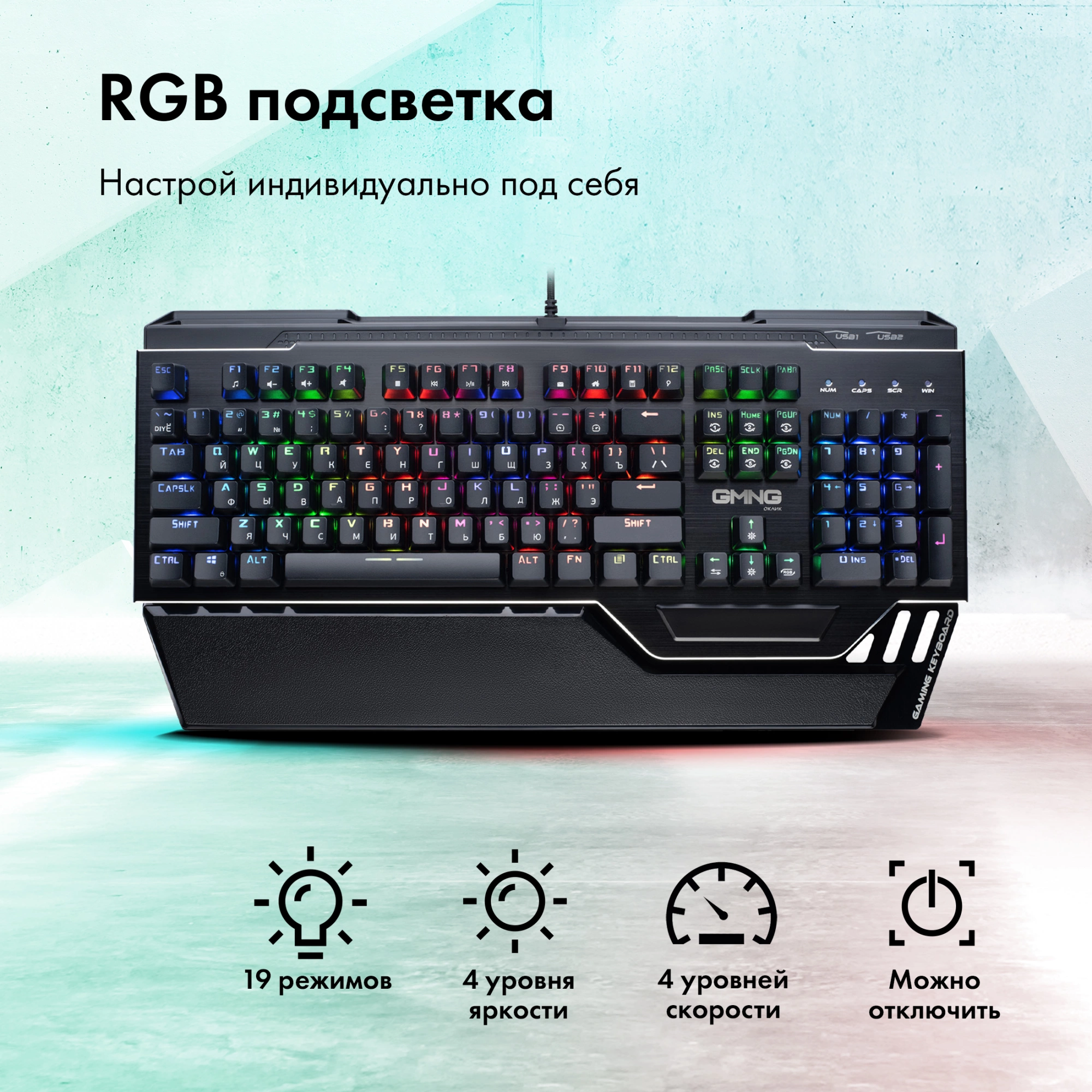 Клавиатура GMNG 985GK механическая черный USB Multimedia for gamer LED (подставка для запястий) (1677413)