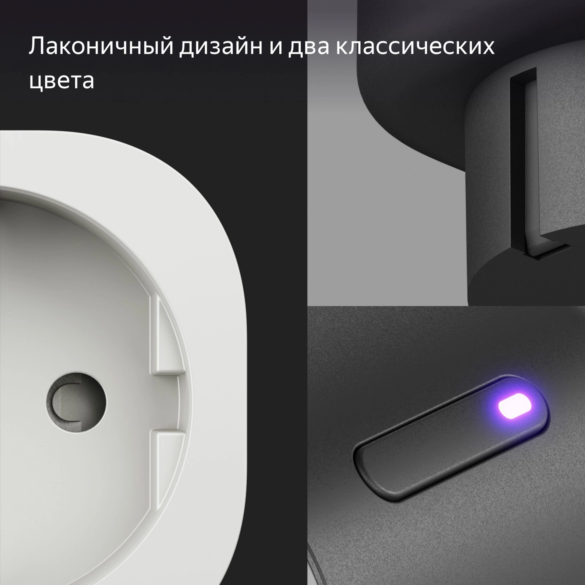 Умная розетка Yandex Matter EUBT Wi-Fi черный (YNDX-00540BLK)