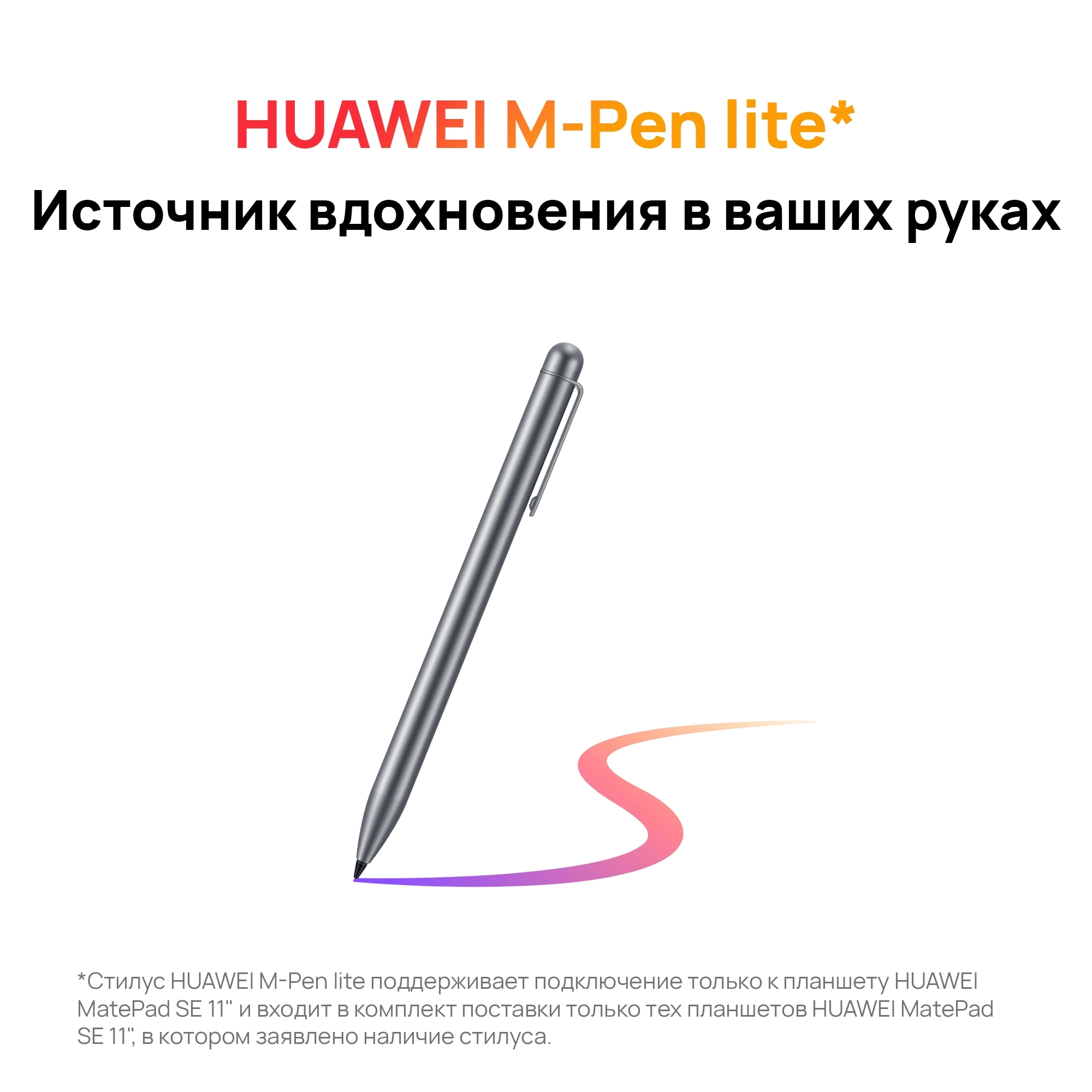 Планшет Huawei Matepad SE 11 Agassi6-W09DP 710A 8C RAM8Gb ROM128Gb 11" IPS 1920x1200 HarmonyOS 2 серый 8Mpix 5Mpix BT WiFi Touch 7700mAh