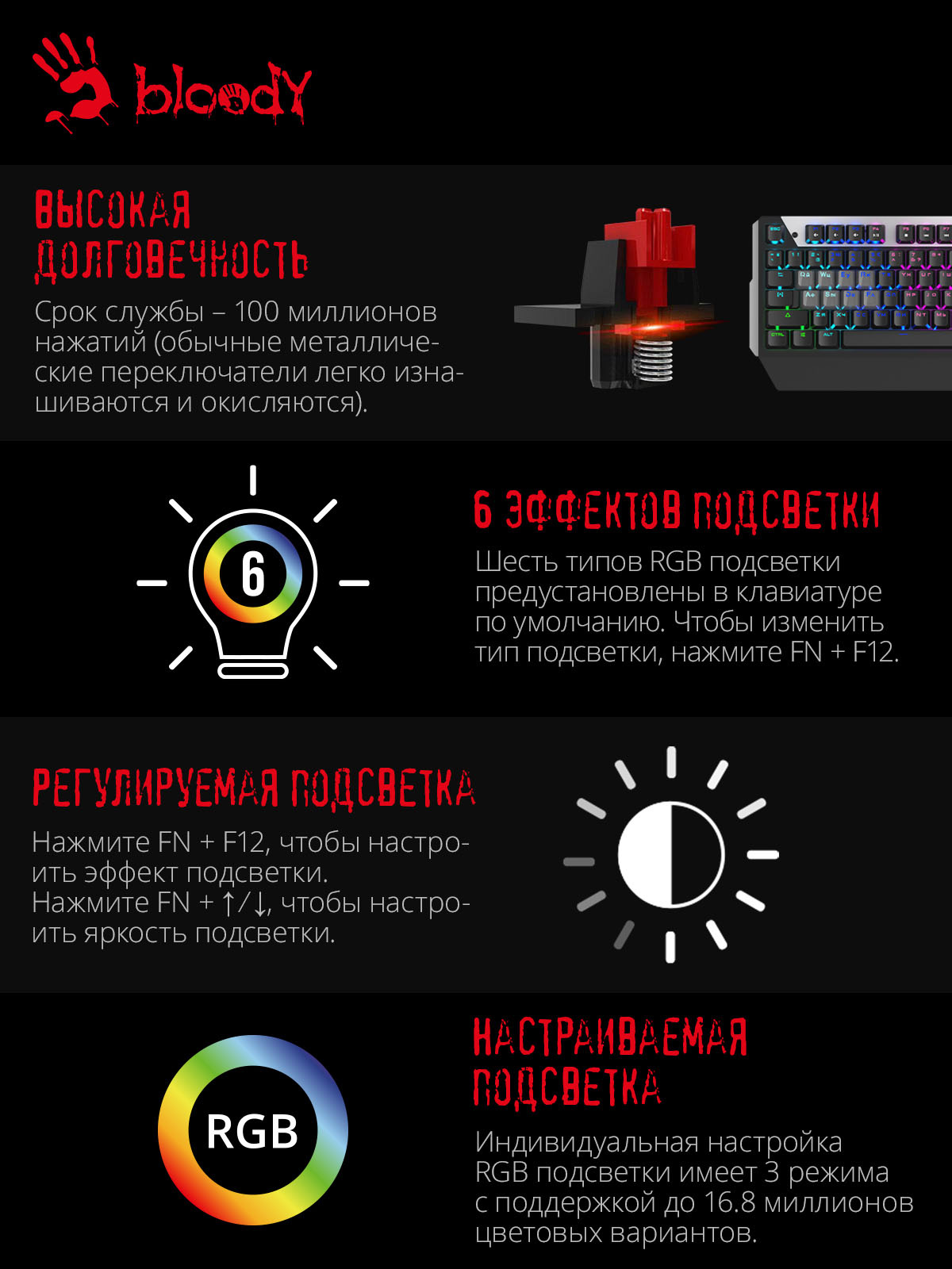 Клавиатура A4Tech Bloody B865R механическая серый/черный USB for gamer LED