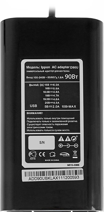 Блок питания Ippon D90U автоматический 90W 15V-19.5V 8-connectors 4.5A 1xUSB 2.1A от бытовой электросети LСD индикатор