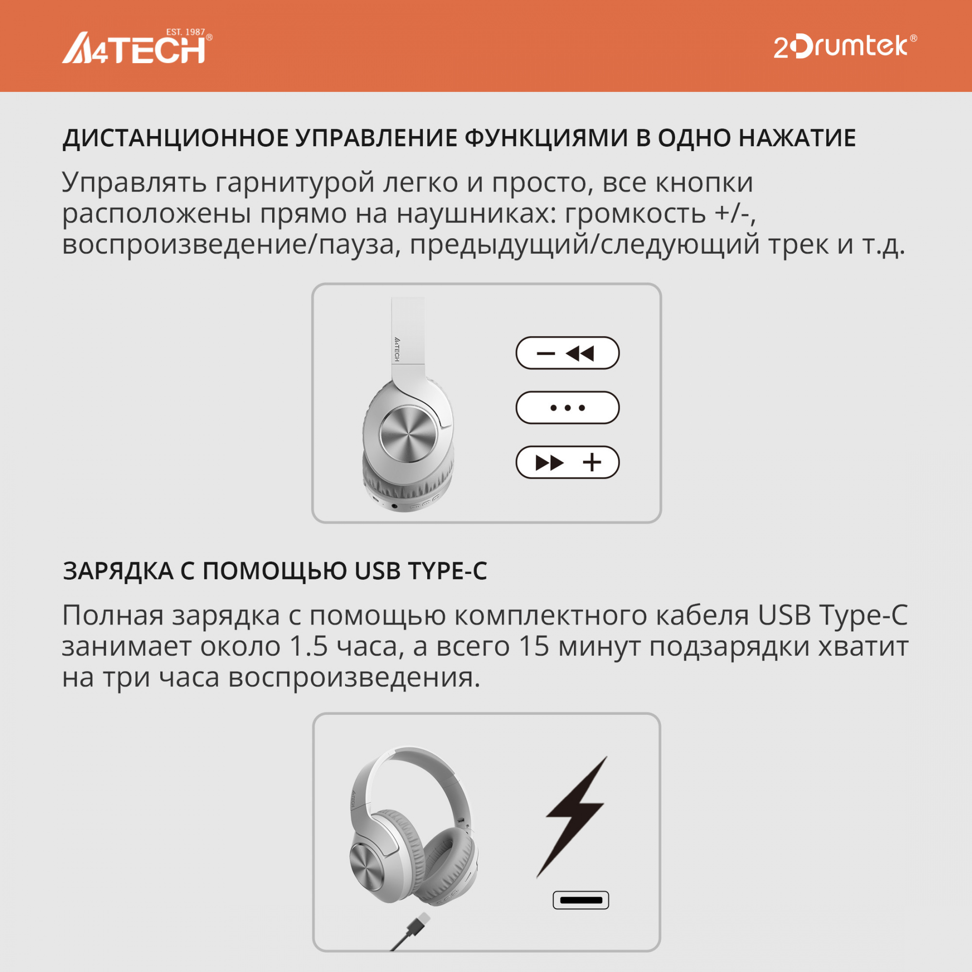 Наушники мониторные A4Tech 2Drumtek BH300 1м белый/серый беспроводные bluetooth оголовье (BH300 GRAYISH WHITE)