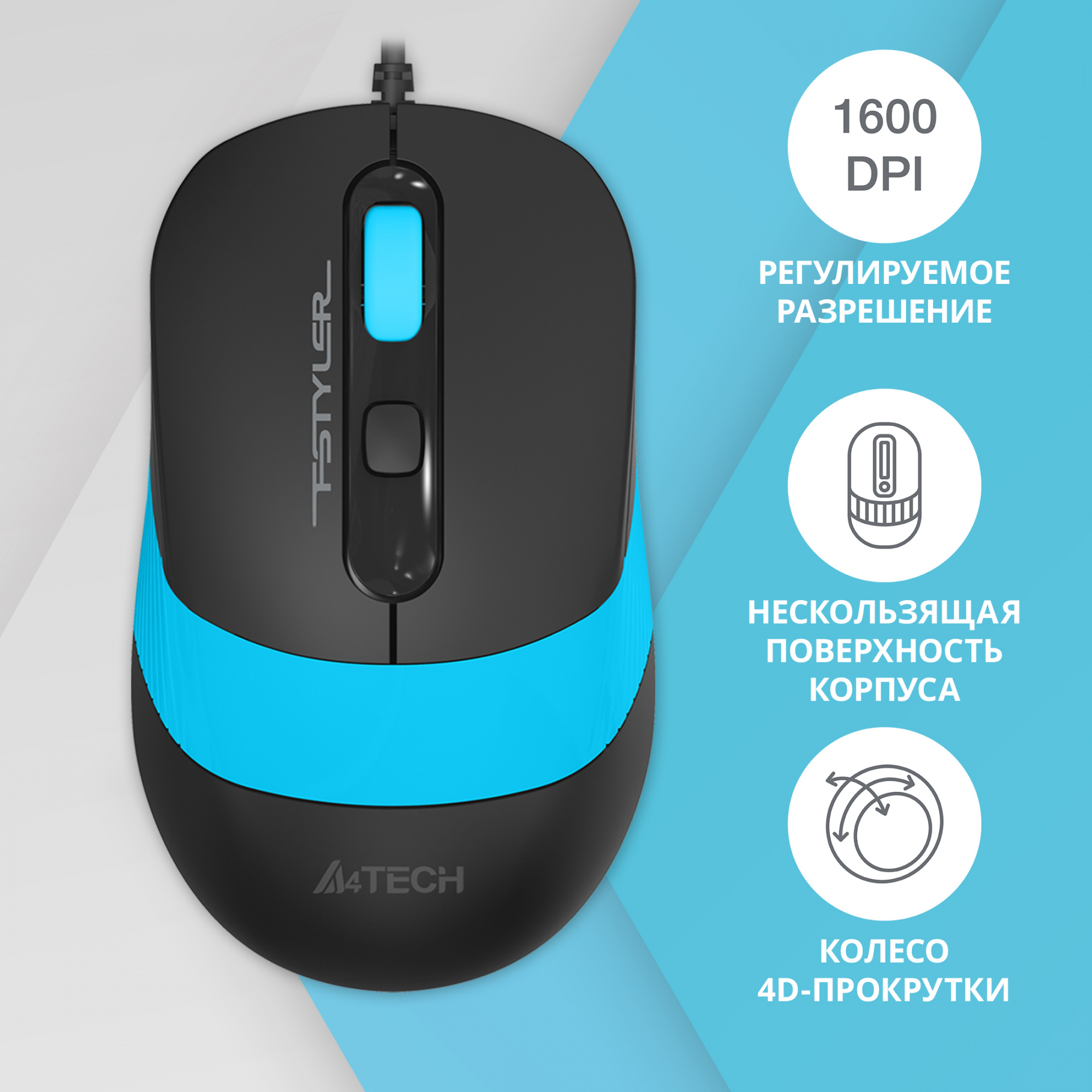 Мышь A4Tech Fstyler FM10 черный/синий оптическая (1600dpi) USB (4but)