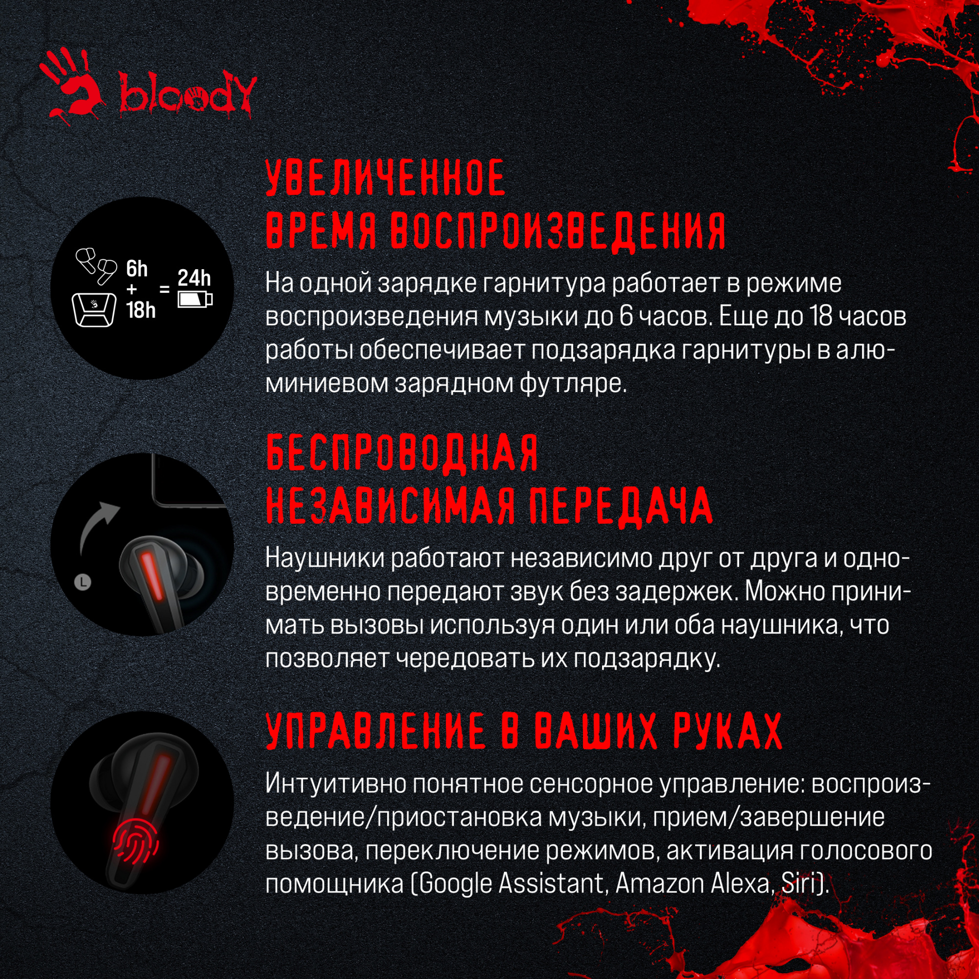 Гарнитура вкладыши A4Tech Bloody M70 черный/красный беспроводные bluetooth в ушной раковине (M70 BLACK+ RED)