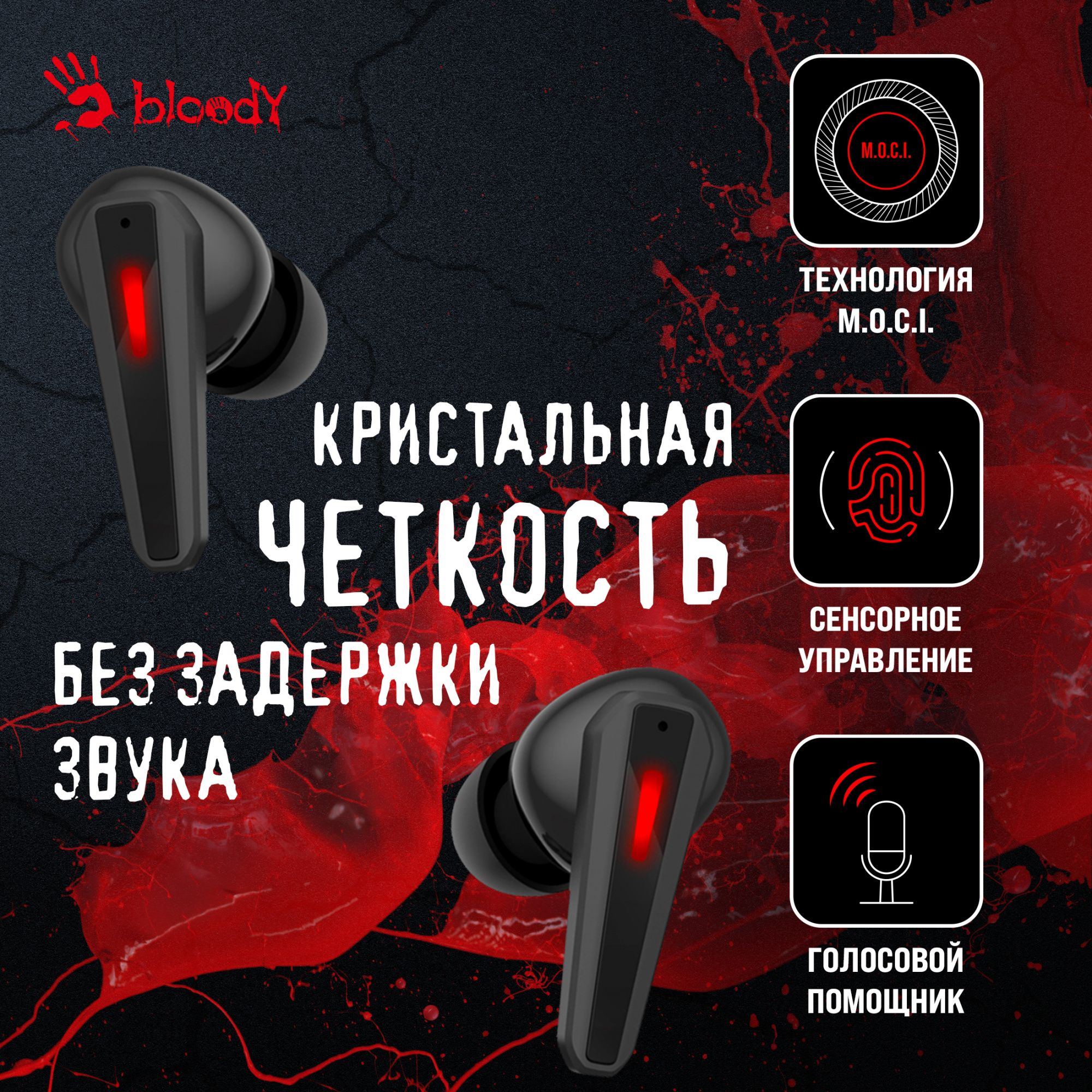 Гарнитура вкладыши A4Tech Bloody M70 черный/красный беспроводные bluetooth в ушной раковине (M70 BLACK+ RED)