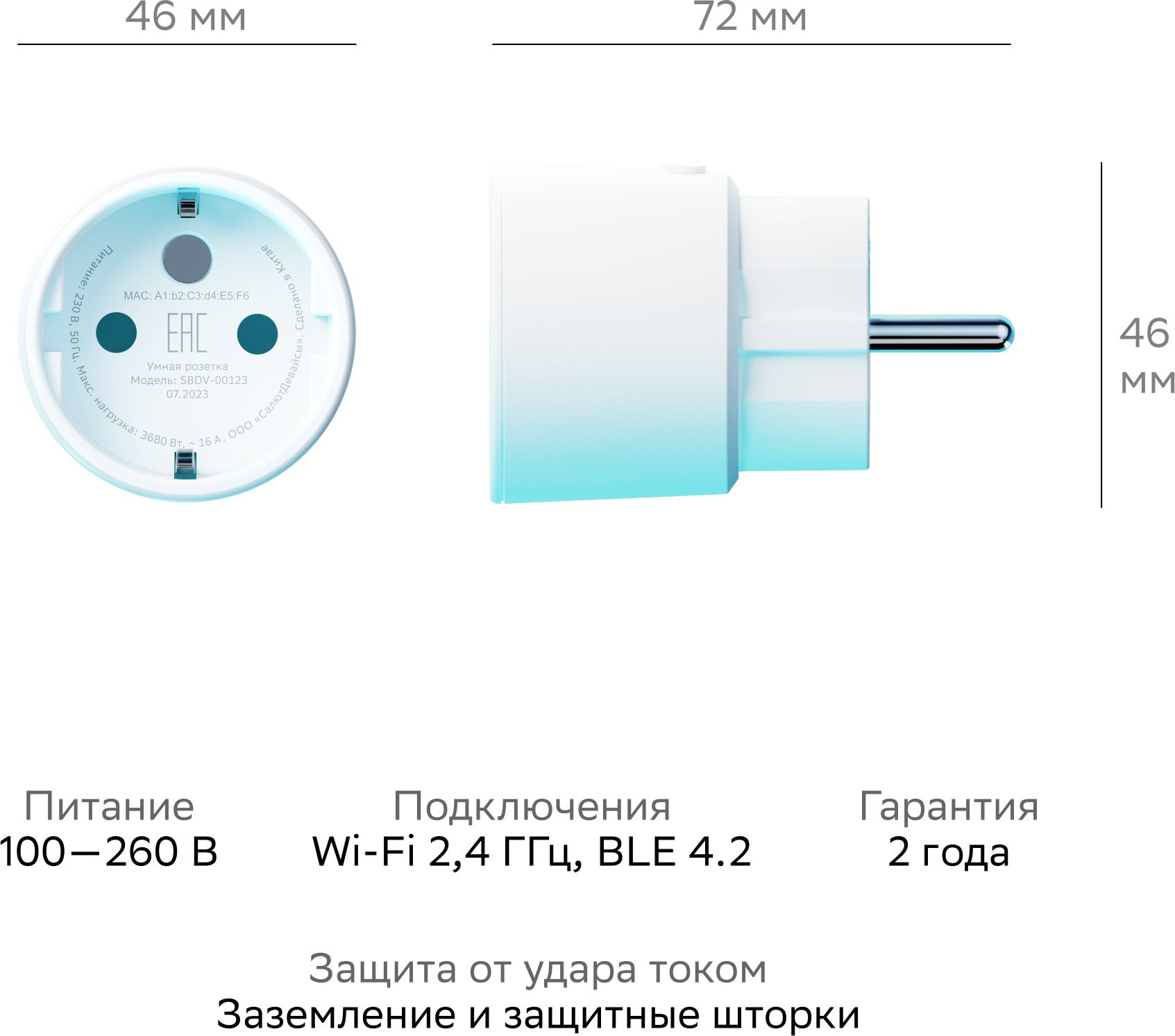 Умная розетка Sber SBDV-00123 EUBT Wi-Fi белый