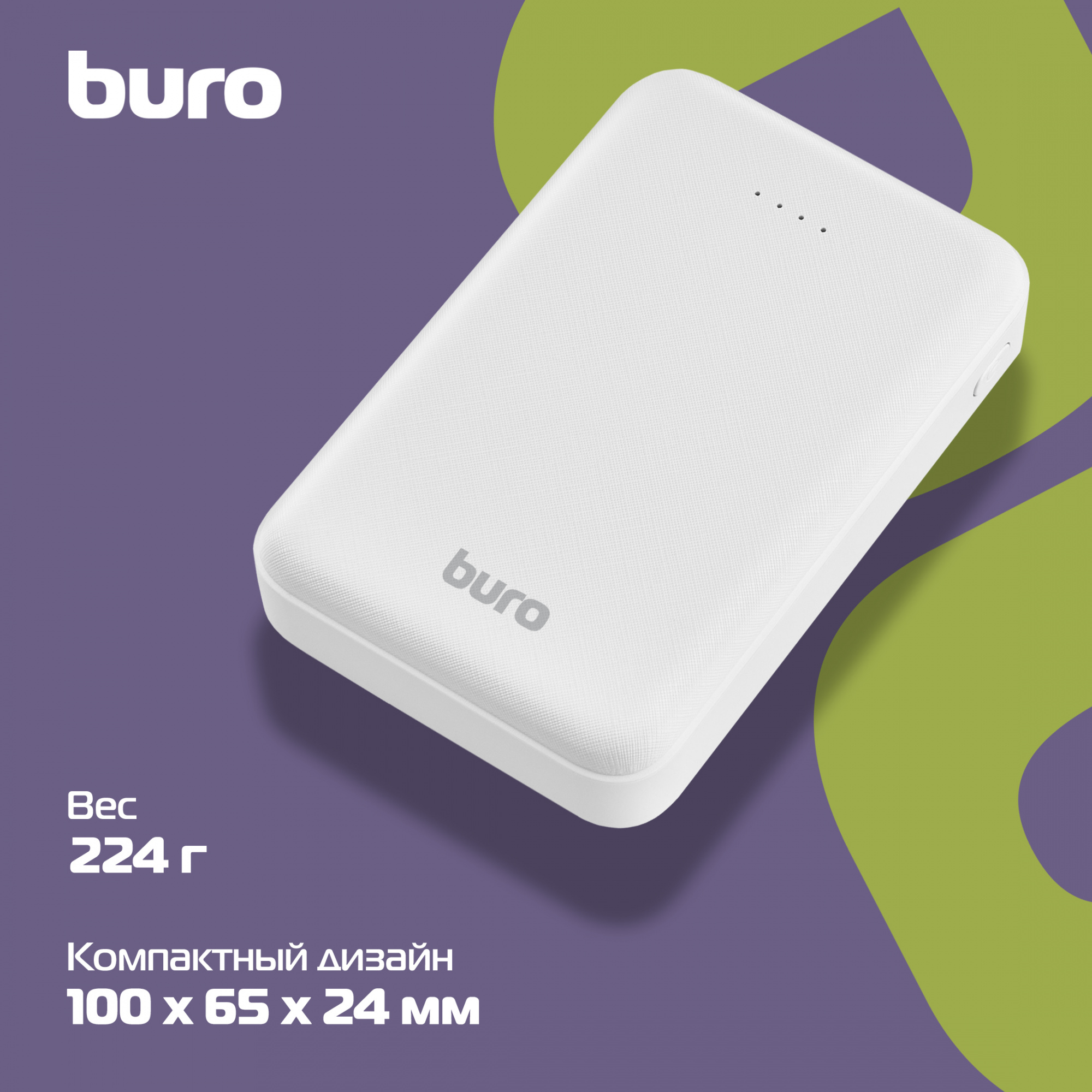 Мобильный аккумулятор Buro T4-10000 10000mAh 10W 2A 2xUSB-A белый (T4-10000-WT)