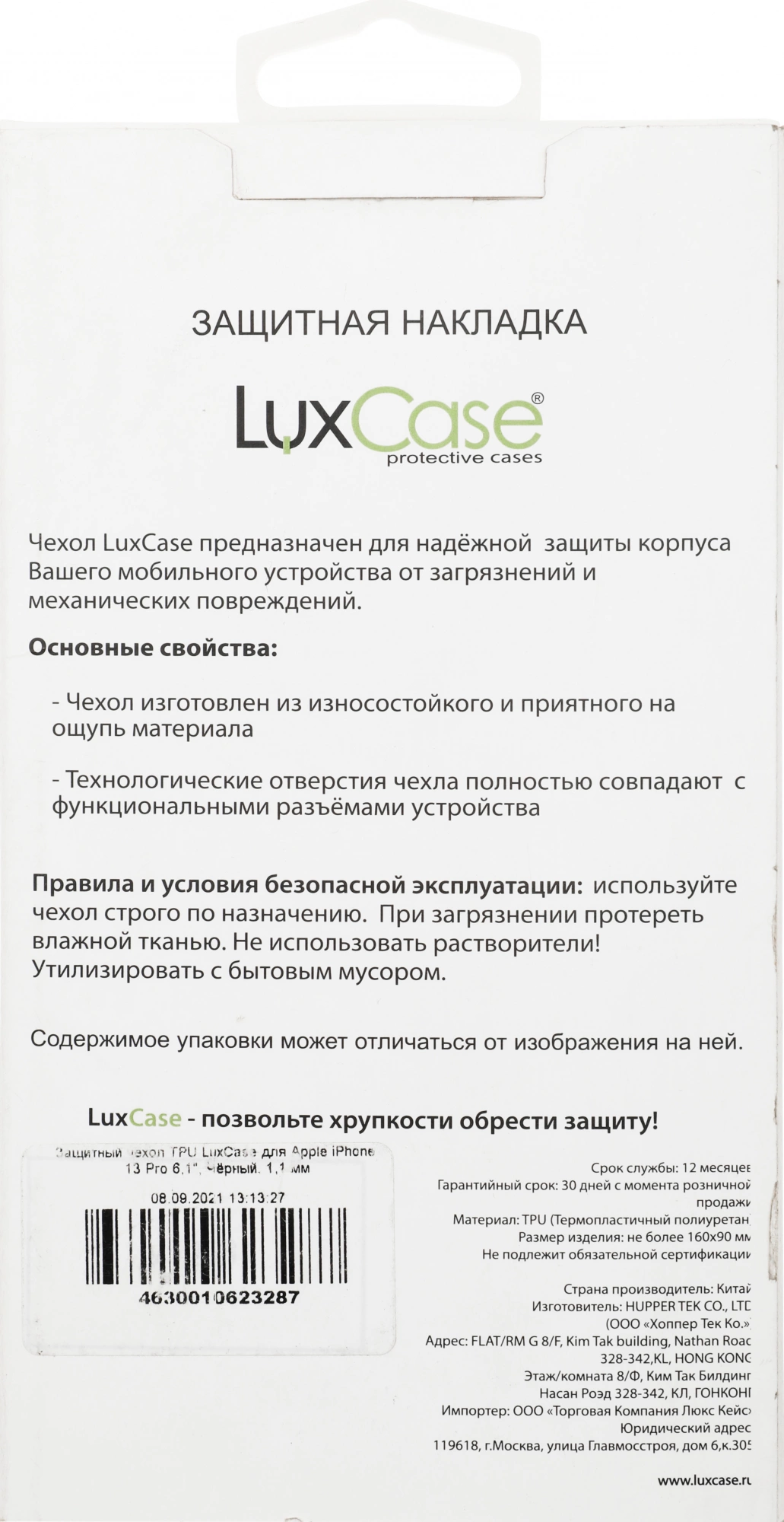 Чехол (клип-кейс) для Apple iPhone 13 Pro LuxCase черный (62328)