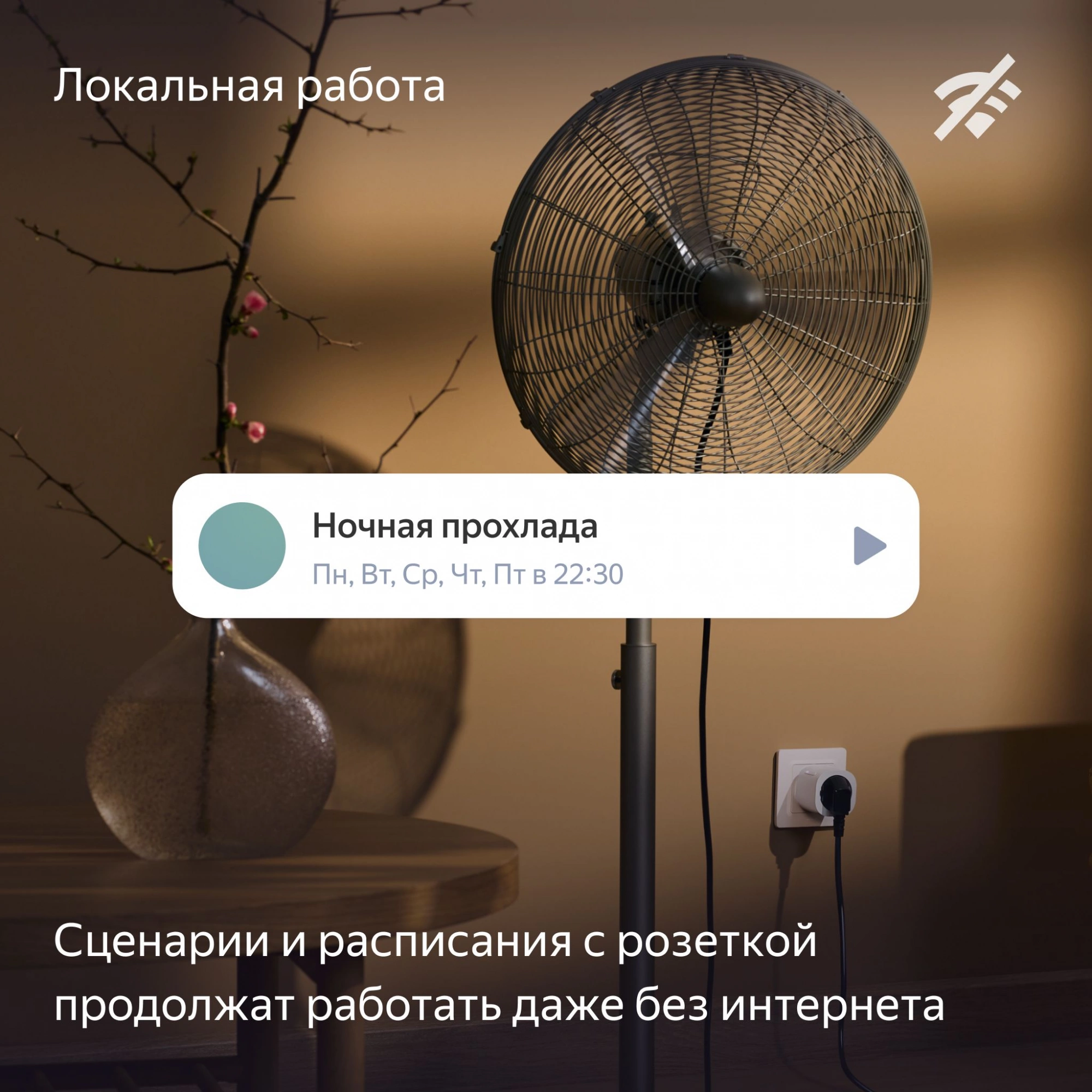 Умная розетка Yandex Matter EUBT Wi-Fi белый (YNDX-00540WHT)