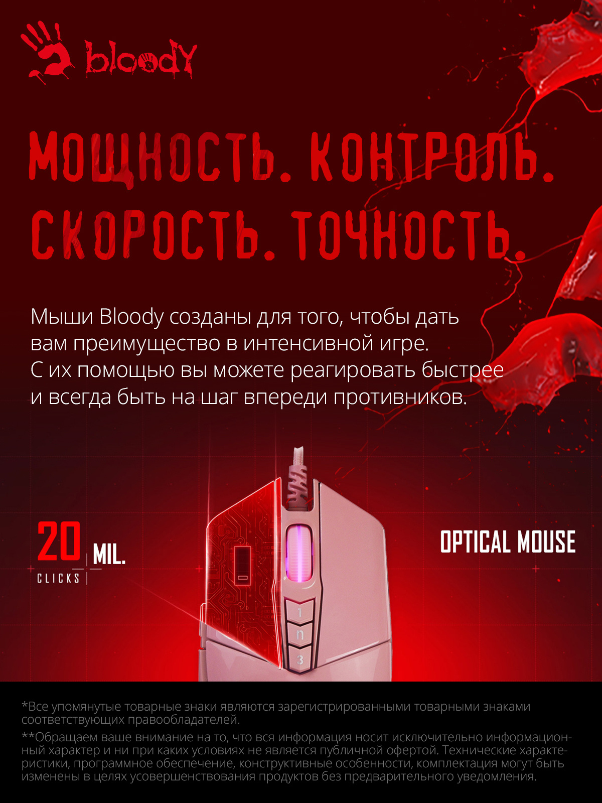 Мышь A4Tech Bloody P91s розовый оптическая (8000dpi) USB (8but)