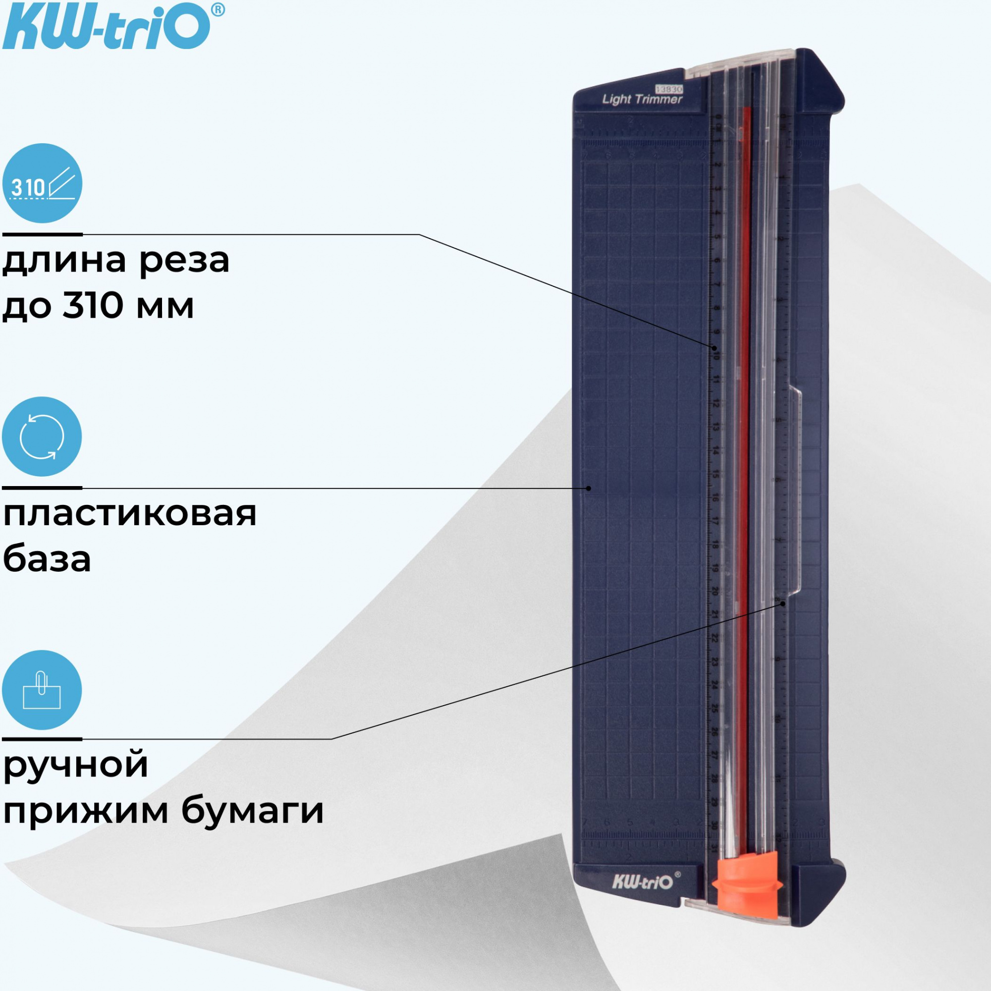 Резак дисковый Kw-Trio 13830blue A4/6лист./310мм/ручн.прижим