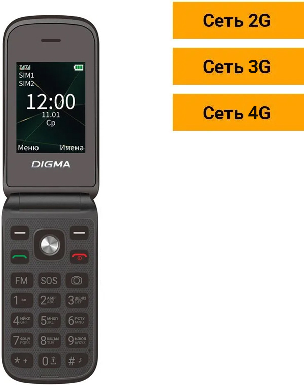 Мобильный телефон Digma VOX FS241 128Mb черный раскладной 3G 4G 2Sim 2.44" 240x320 0.3Mpix GSM900/1800 FM microSD max128Gb