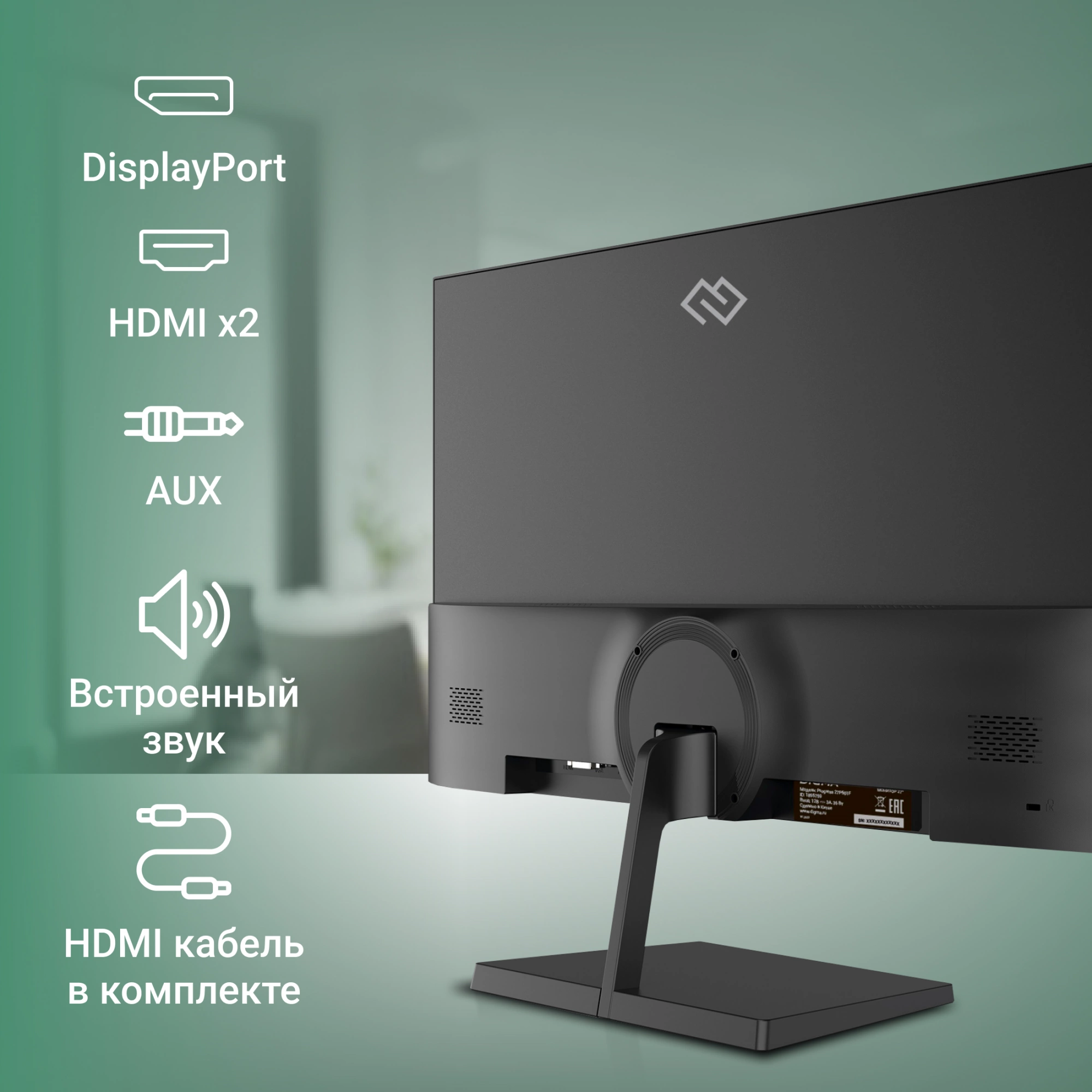 Монитор Digma 27" Progress 27P501Q черный IPS LED 5ms 16:9 HDMI M/M матовая 300cd 178гр/178гр 1440x2560 100Hz G-Sync FreeSync DP 2K 4.3кг