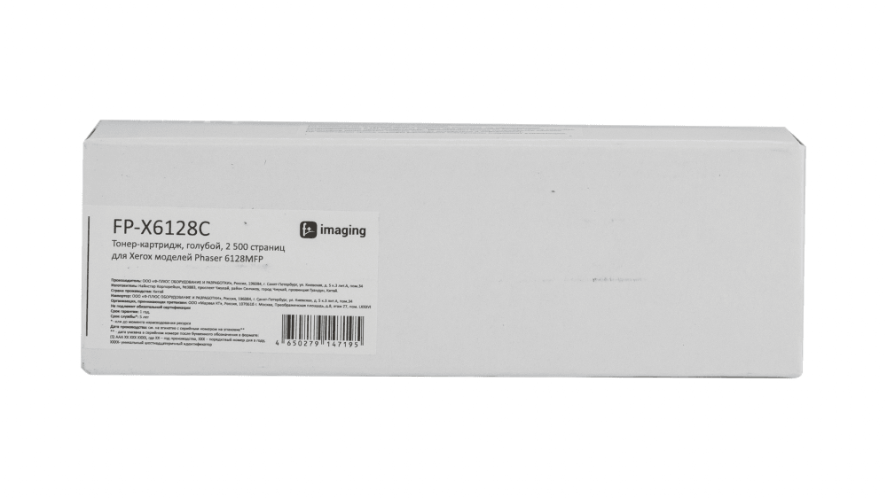 Тонер-картридж F+ imaging, голубой, 2 500 страниц, для Xerox моделей Phaser 6128MFP (аналог 106R01456), FP-X6128C