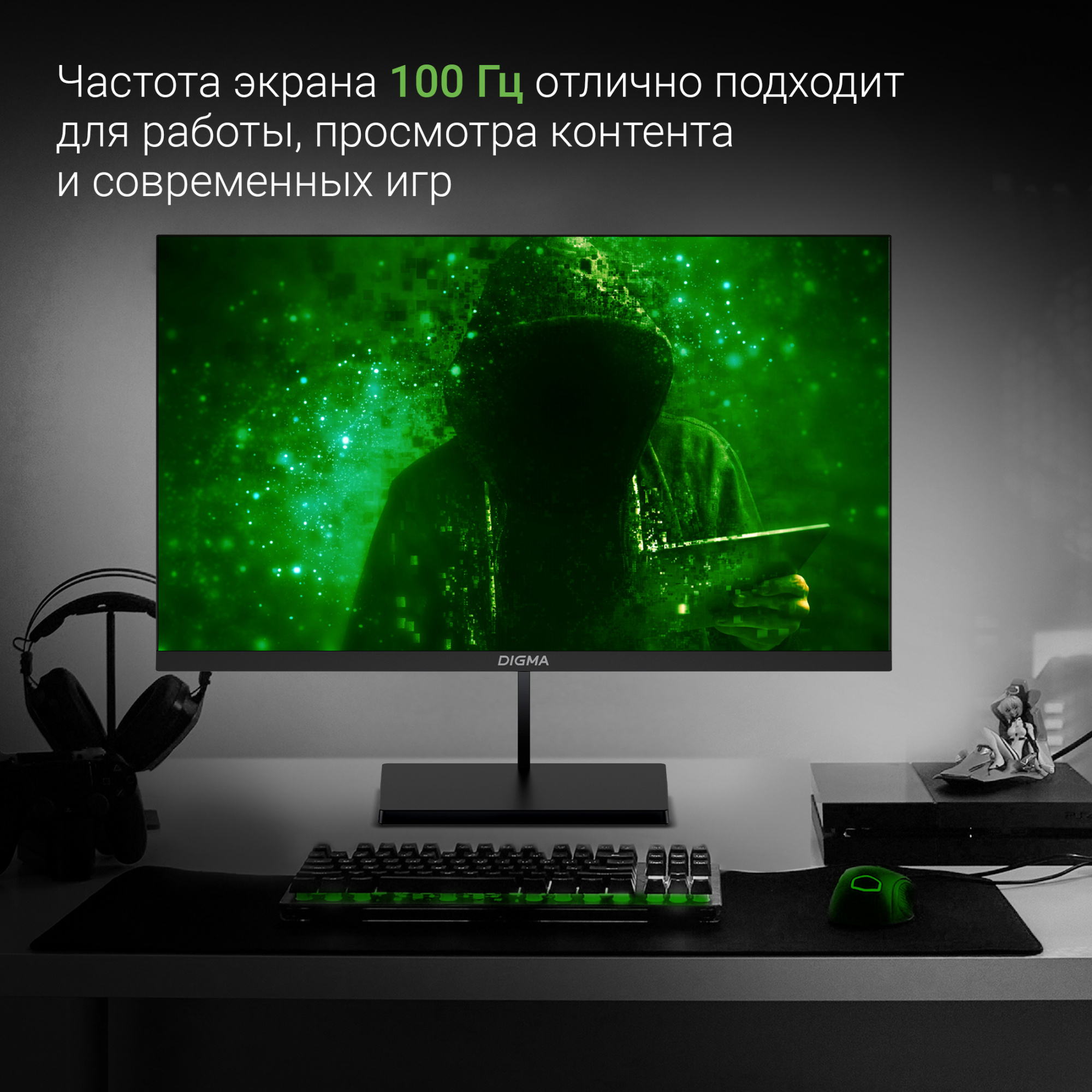 Монитор Digma 23.8" Progress 24P501F черный IPS LED 5ms 16:9 HDMI M/M матовая 250cd 178гр/178гр 1920x1080 100Hz G-Sync FreeSync VGA DP FHD 3.0кг