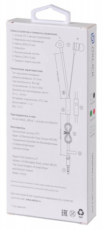 Гарнитура вкладыши Оклик HS-S-210 1.2м красный проводные в ушной раковине (D1R)