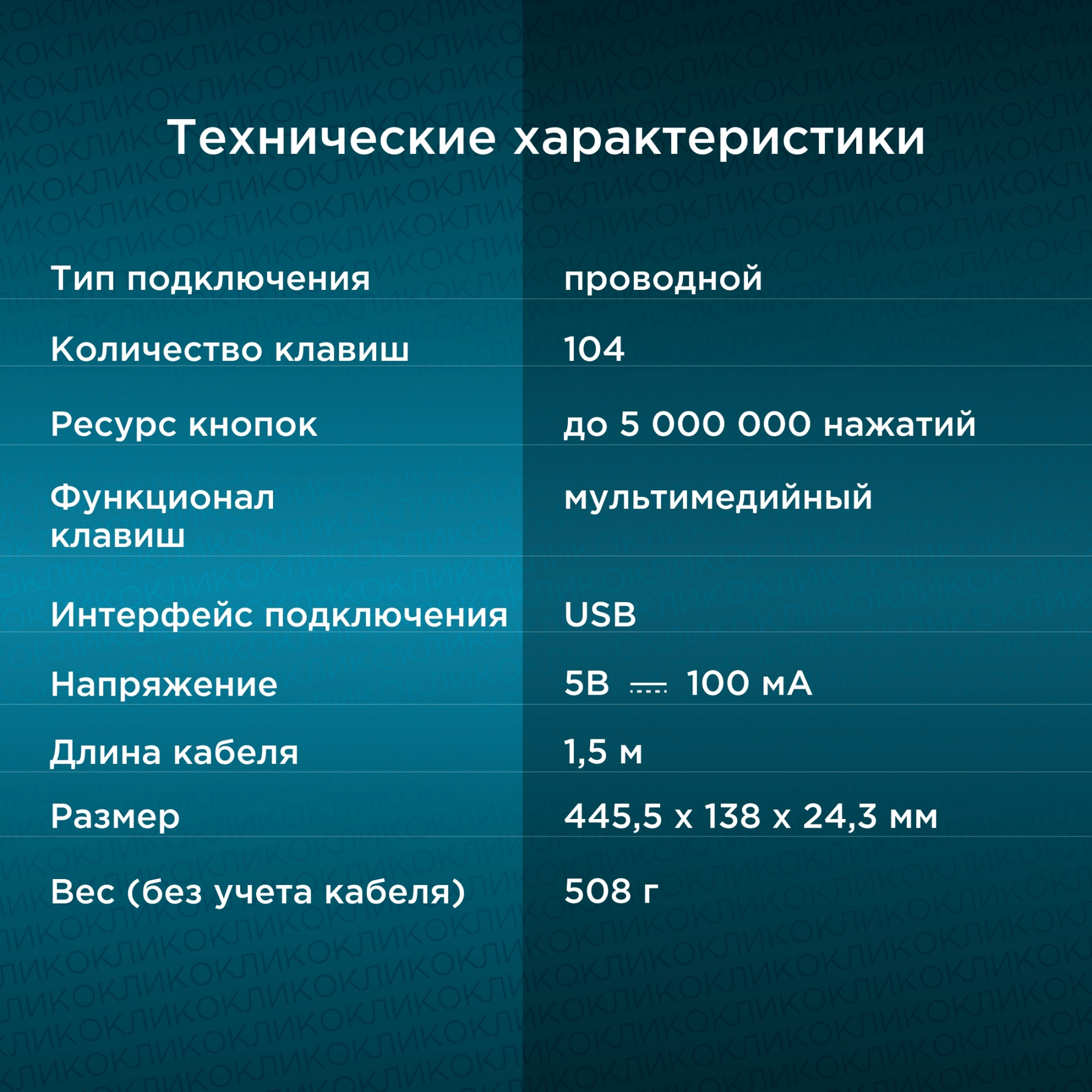 Клавиатура Оклик 505M белый USB slim