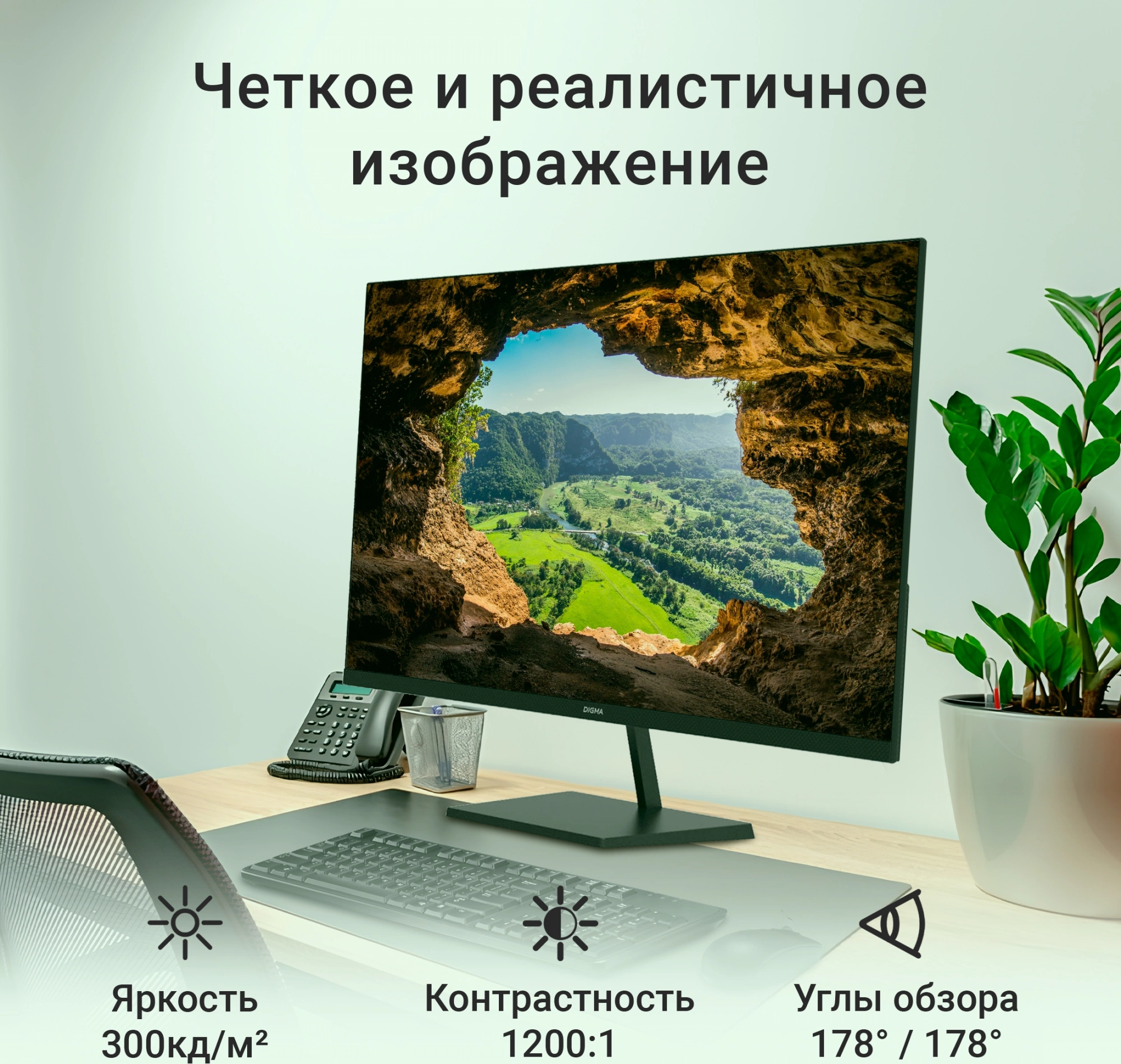 Монитор Digma 31.5" Progress 32P501F черный IPS LED 1ms 16:9 HDMI глянцевая 300cd 178гр/178гр 1920x1080 75Hz G-Sync FreeSync VGA FHD 7.2кг