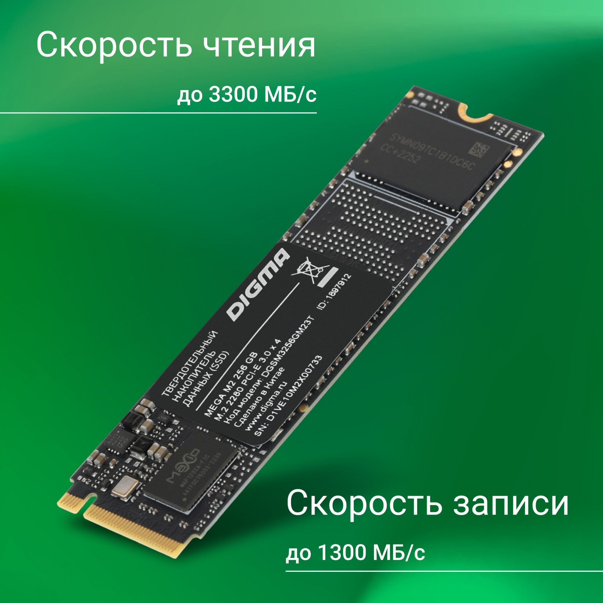 Накопитель SSD Digma PCIe 3.0 x4 256GB DGSM3256GM23T Mega M2 M.2 2280