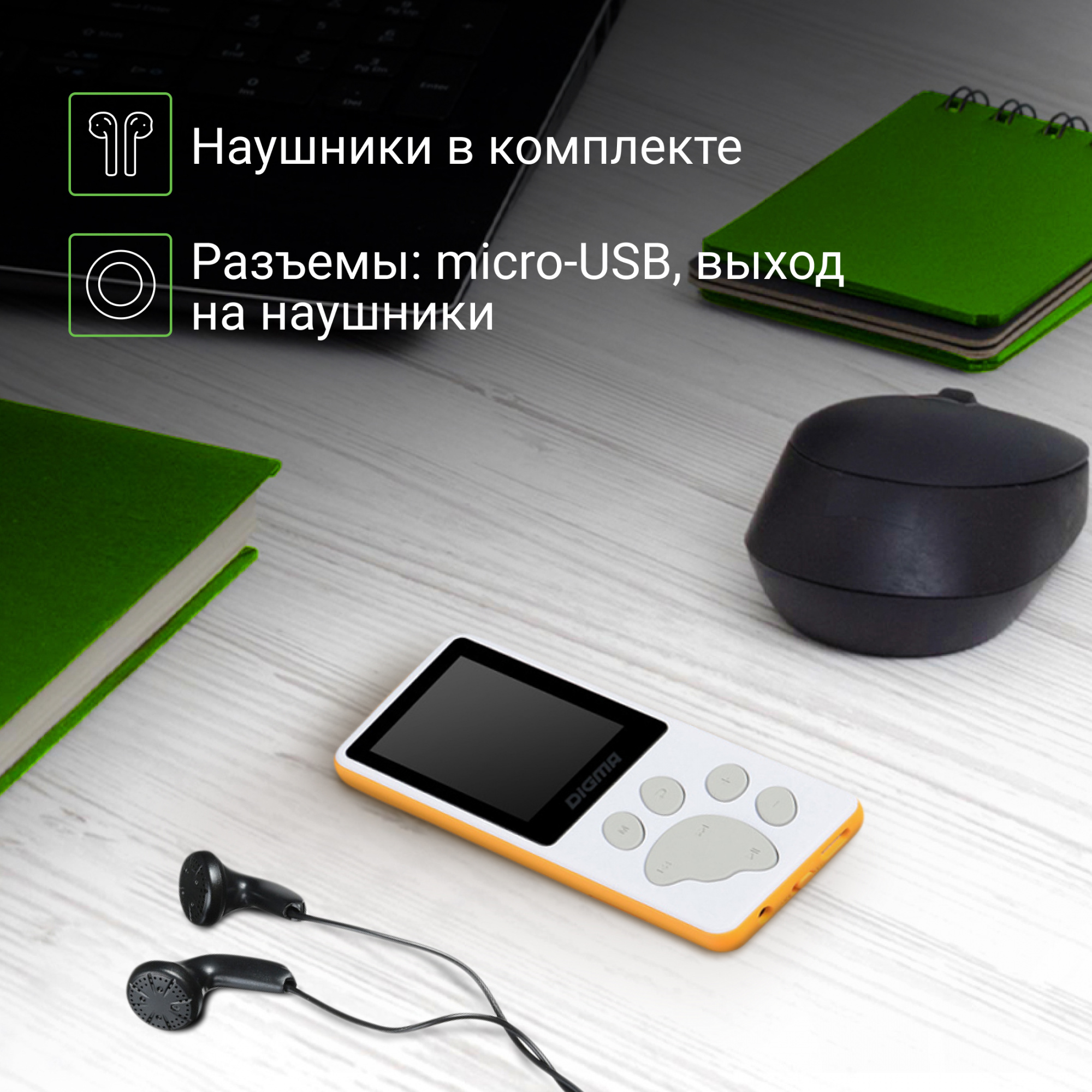 Плеер Hi-Fi Flash Digma S4 8Gb белый/оранжевый/1.8"/FM/microSDHC