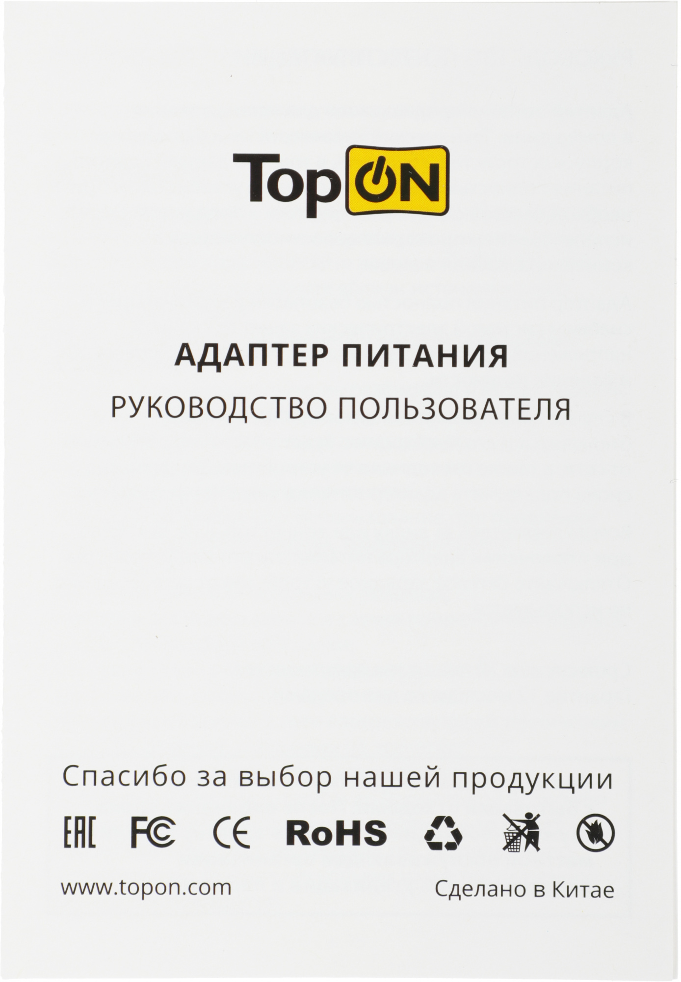 Блок питания TopON 83382 120W 19V-20V 6.2A от бытовой электросети LED индикатор