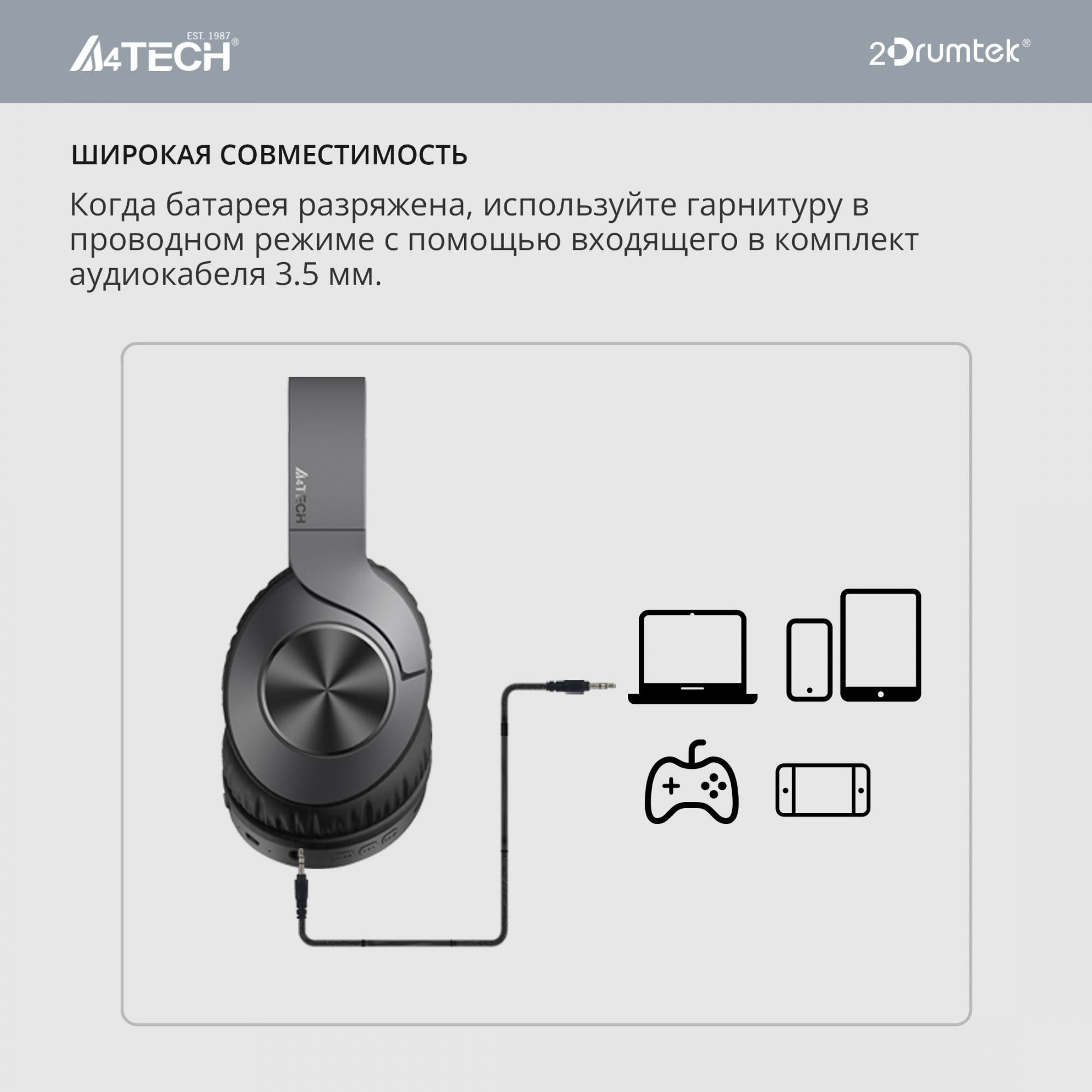 Наушники мониторные A4Tech 2Drumtek BH300 1м черный беспроводные bluetooth оголовье (BH300 ASH GREY)