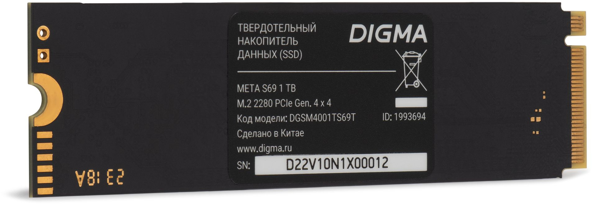 Накопитель SSD Digma PCIe 4.0 x4 1TB DGSM4001TS69T Meta S69 M.2 2280