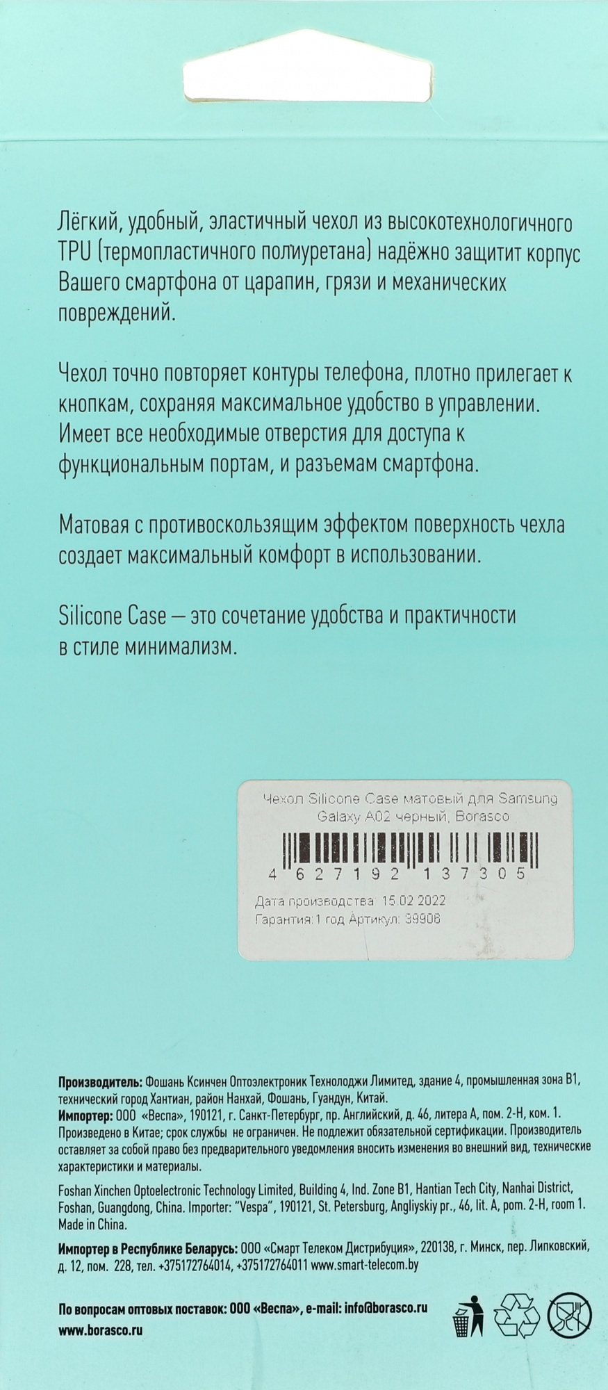 Чехол (клип-кейс) BoraSCO для Samsung Galaxy A02 черный (39906)