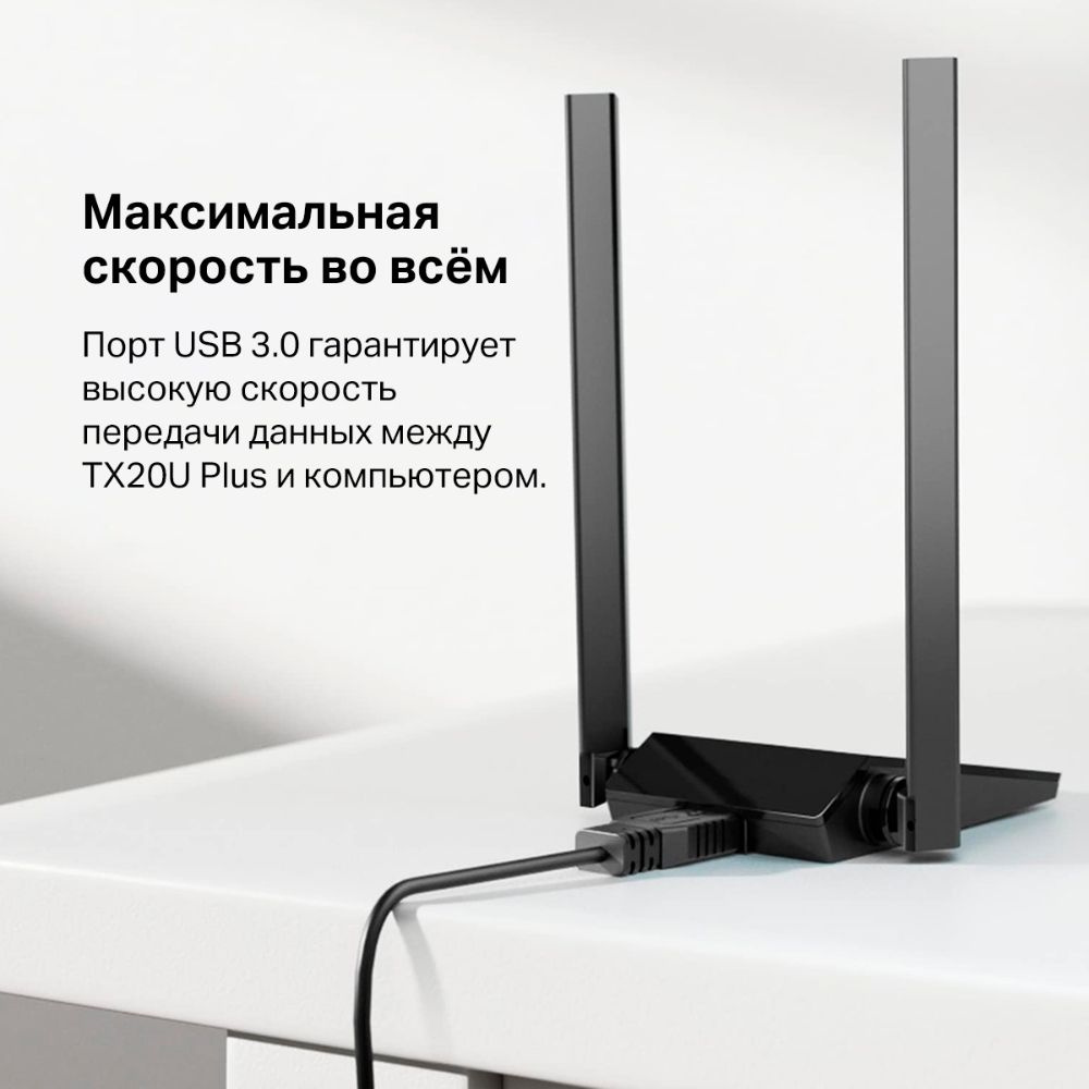 Сетевой адаптер Wi-Fi TP-Link Archer TX20U Plus AX1800 USB 3.0 (ант.внеш.несъем.) 2ант.