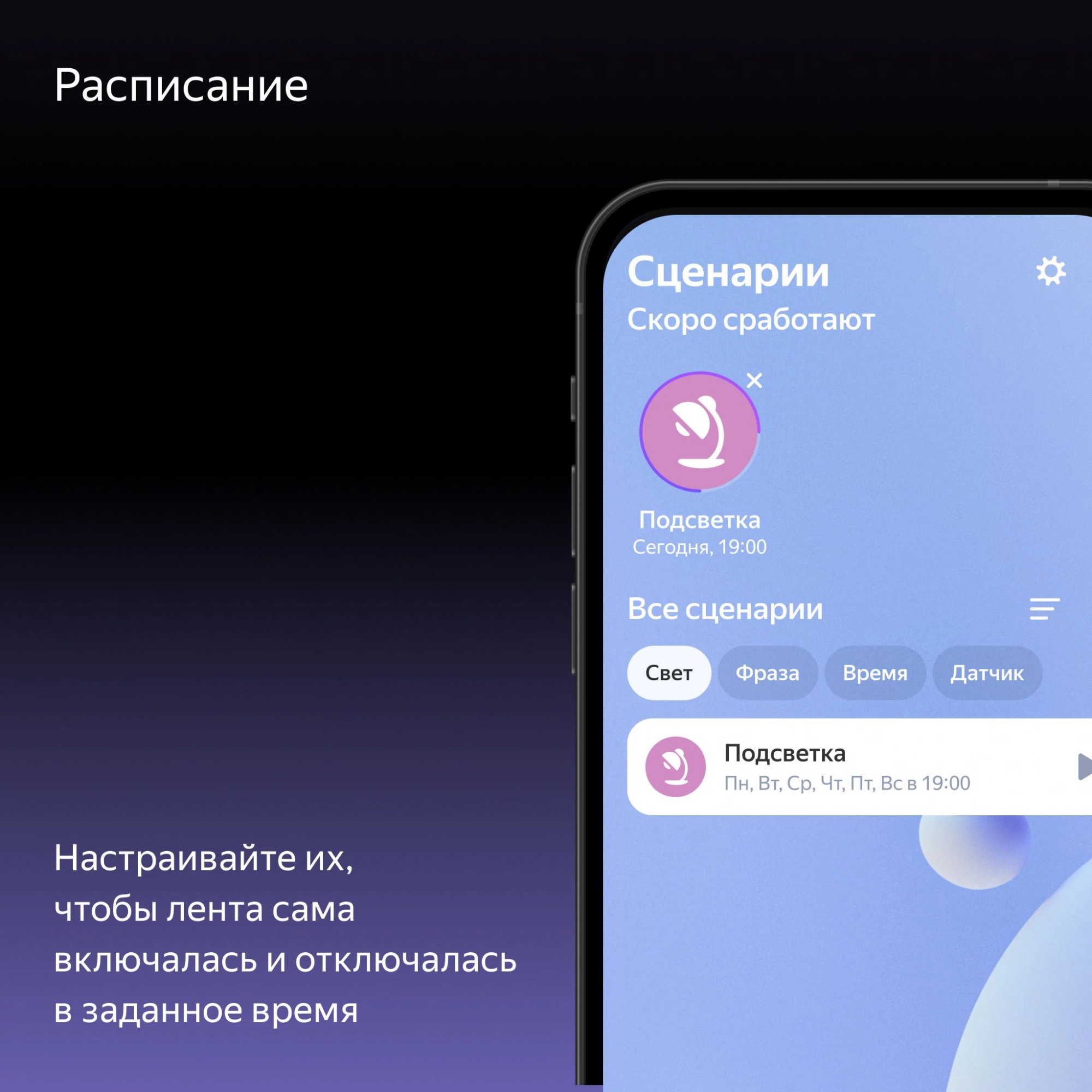 Умная светодиодная лента Yandex Matter 8.2В 3м (YNDX-00544)