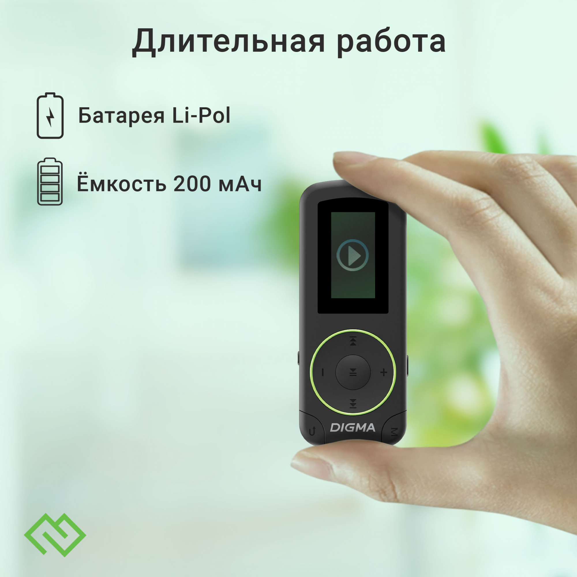 Плеер Flash Digma R4 8Gb черный/0.8"/FM/microSDHC/clip