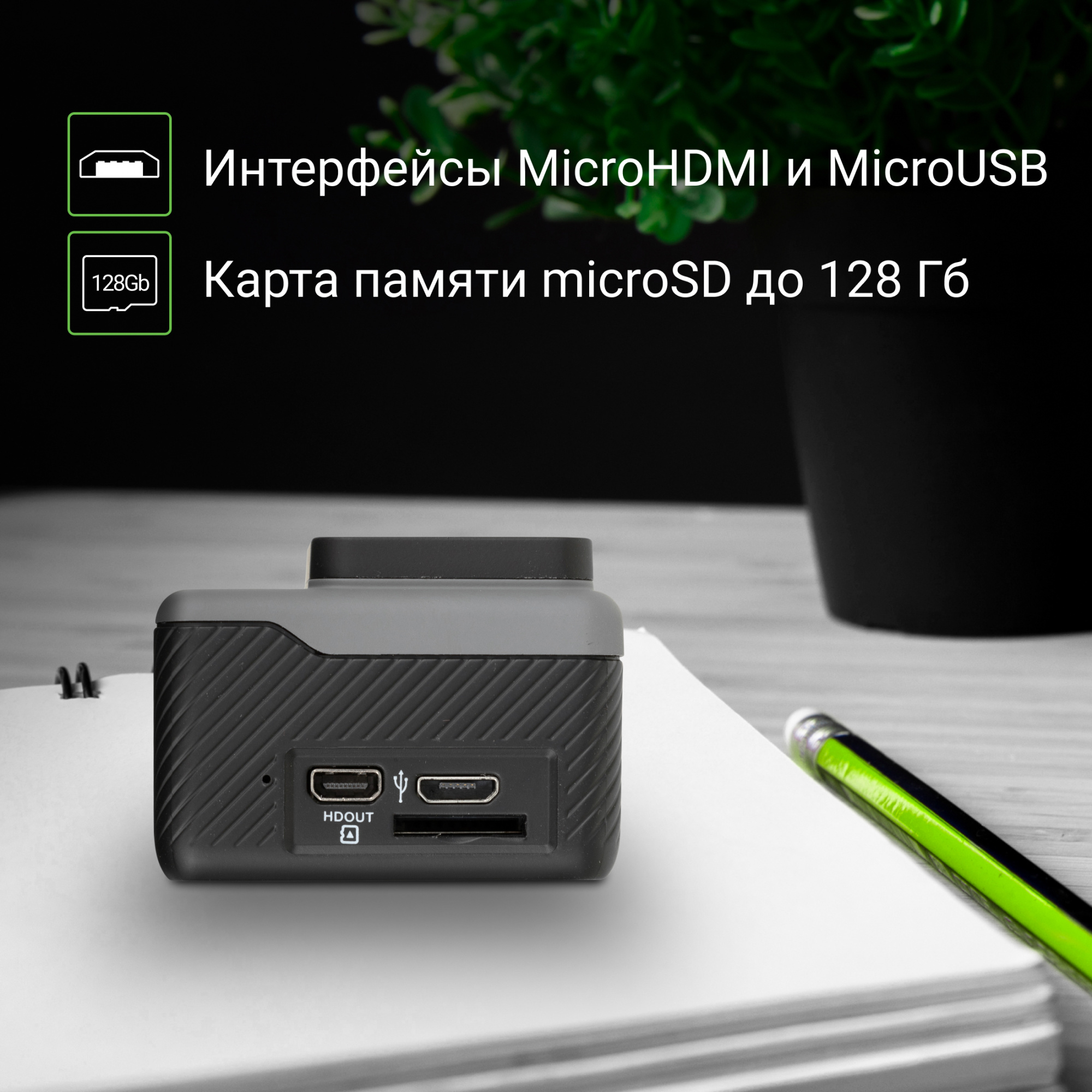 Экшн-камера Digma DiCam 870 серый