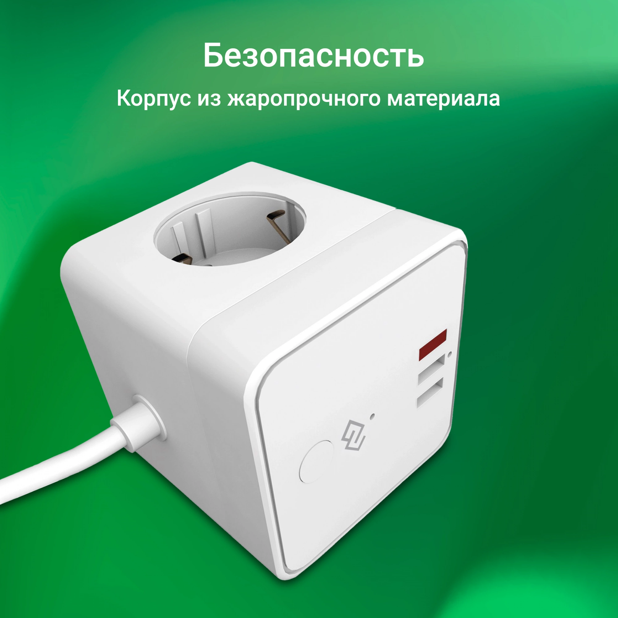 Умная розетка Digma DiPlug Cube 1 EU Wi-Fi белый (DPC13S)