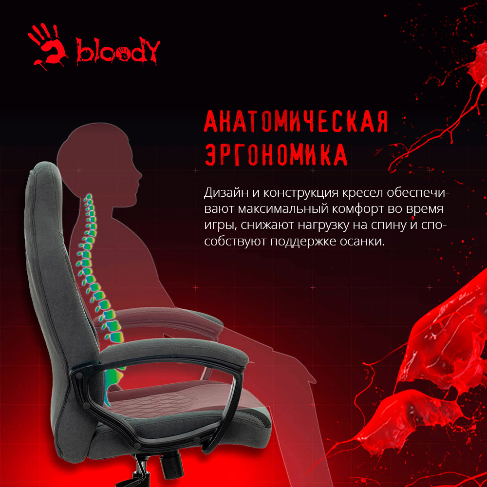 Кресло игровое A4Tech Bloody GC-110 серый крестов.