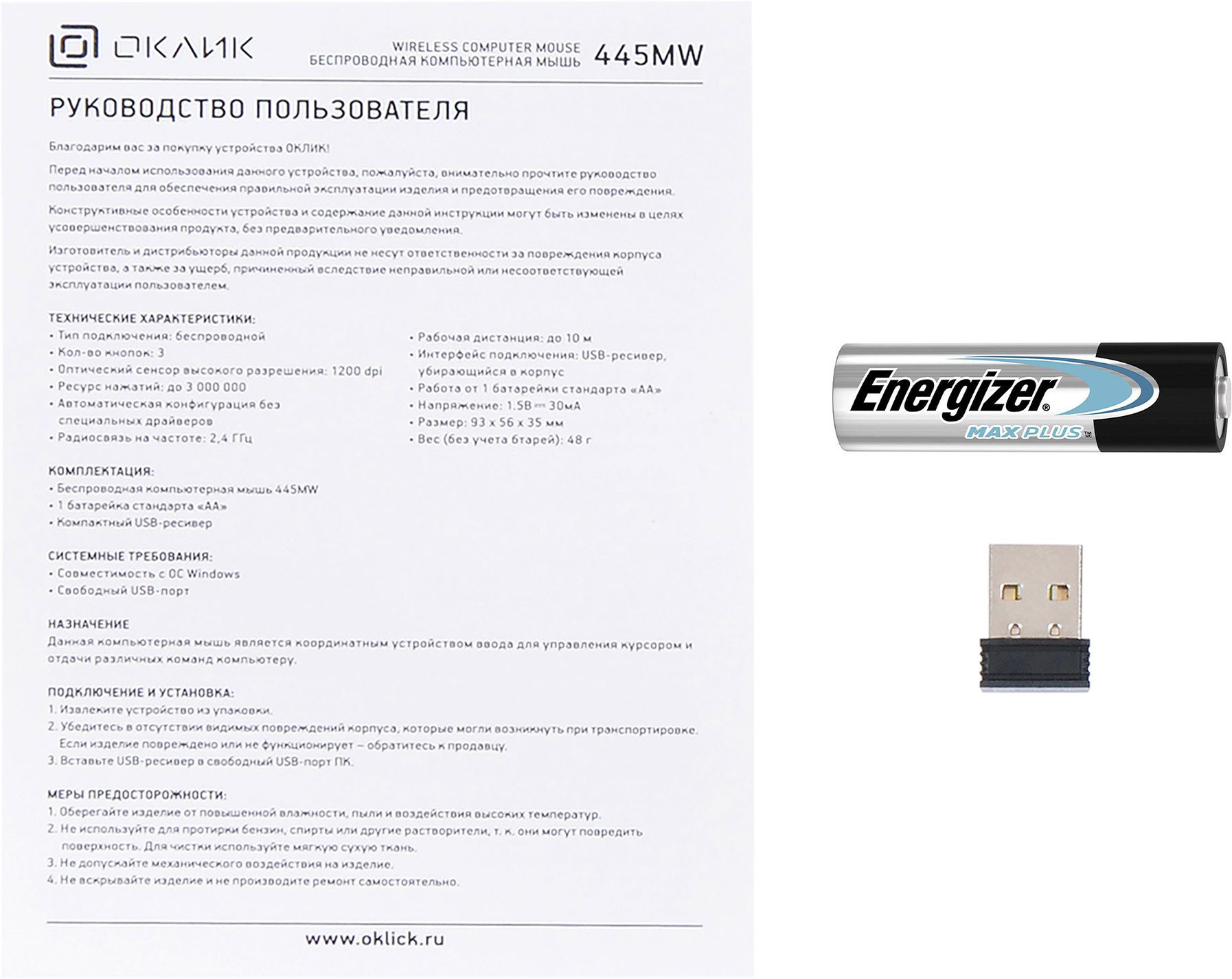 Мышь Оклик 445MW черный оптическая (1600dpi) беспроводная USB (3but)