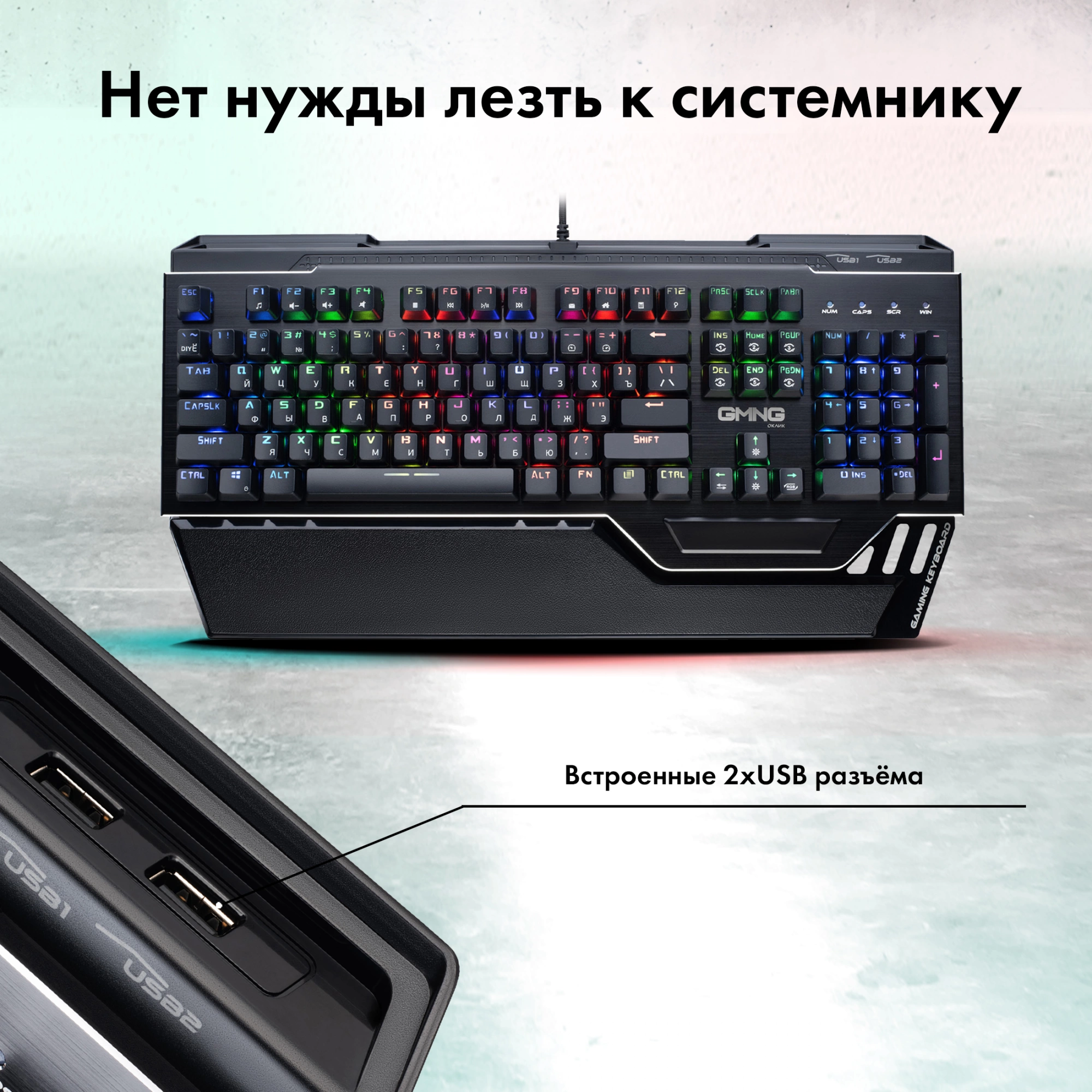 Клавиатура GMNG 985GK механическая черный USB Multimedia for gamer LED (подставка для запястий) (1677413)