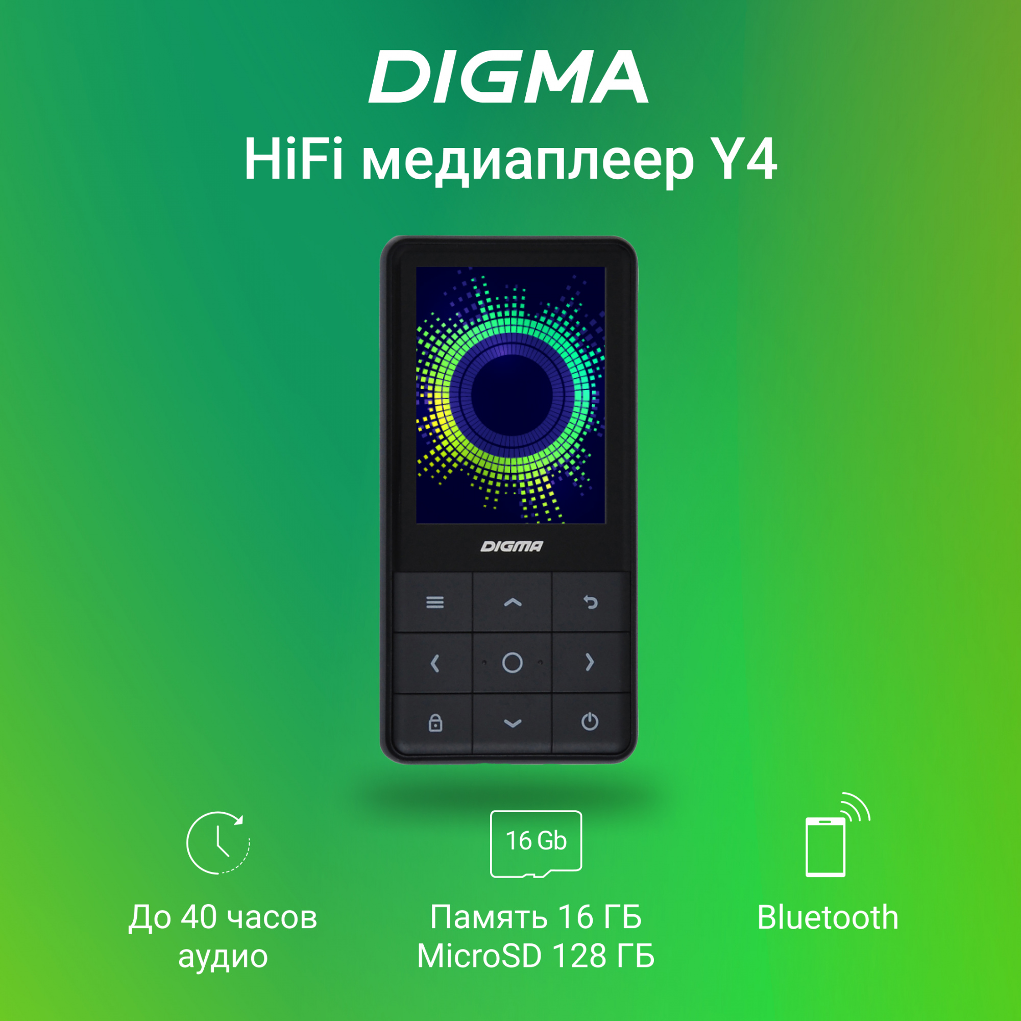 Плеер Hi-Fi Flash Digma Y4 BT 16Gb черный/2.4"/FM/microSDHC