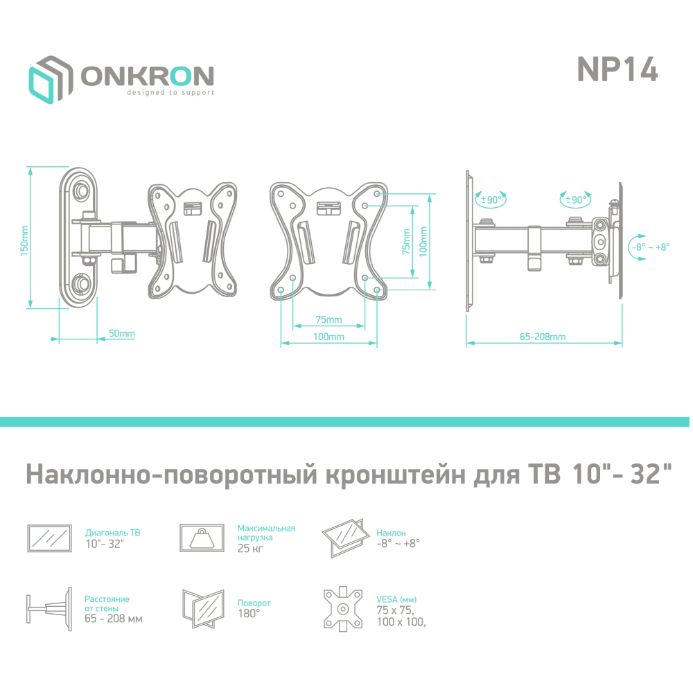 Наклонно-поворотный кронштейн ONKRON NP14 чёрный