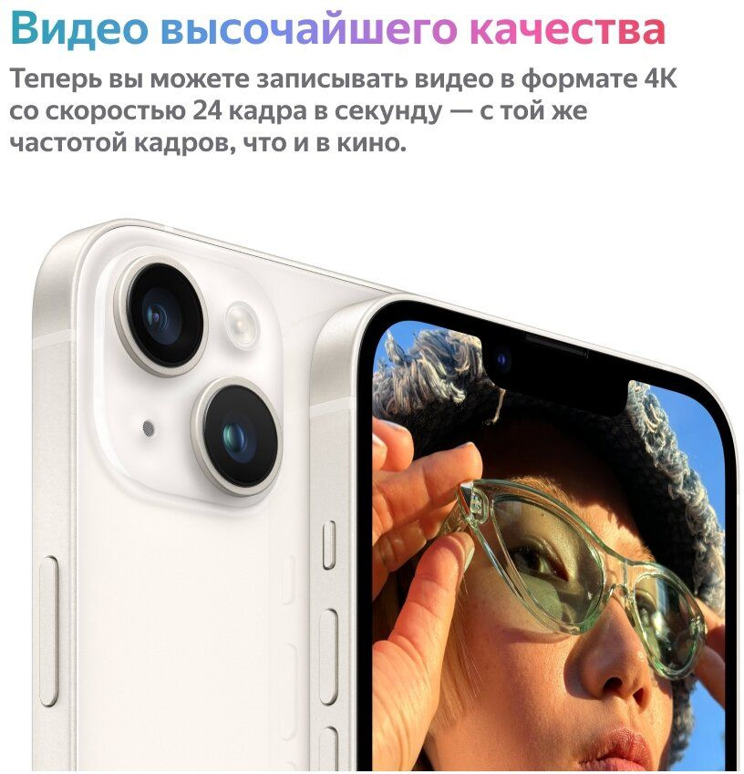 Смартфон Apple A2886 iPhone 14 Plus 128Gb 6Gb желтый моноблок 3G 4G 1Sim 6.7" 1284x2778 iOS 16 12Mpix 802.11 a/b/g/n/ac/ax NFC GPS GSM900/1800 GSM1900 TouchSc Protect