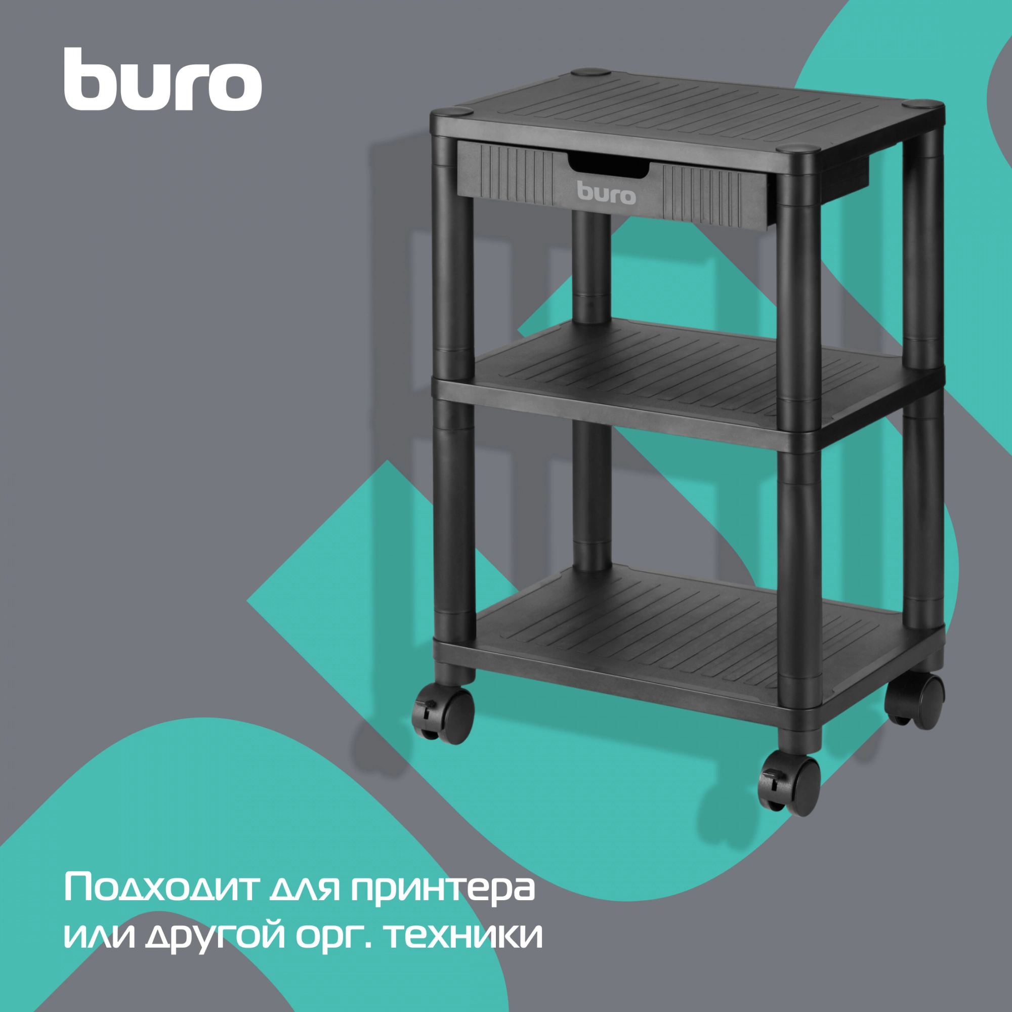 Подставка Buro BU-PS120 черный