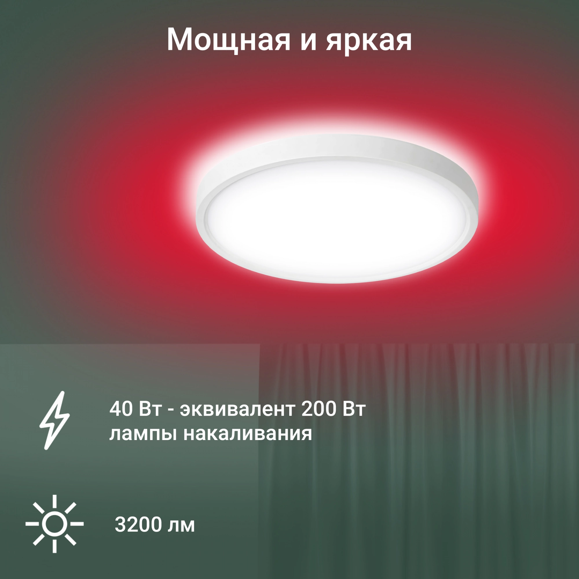 Умный светильник Digma TopLight TL40 потолоч. белый (TL40)