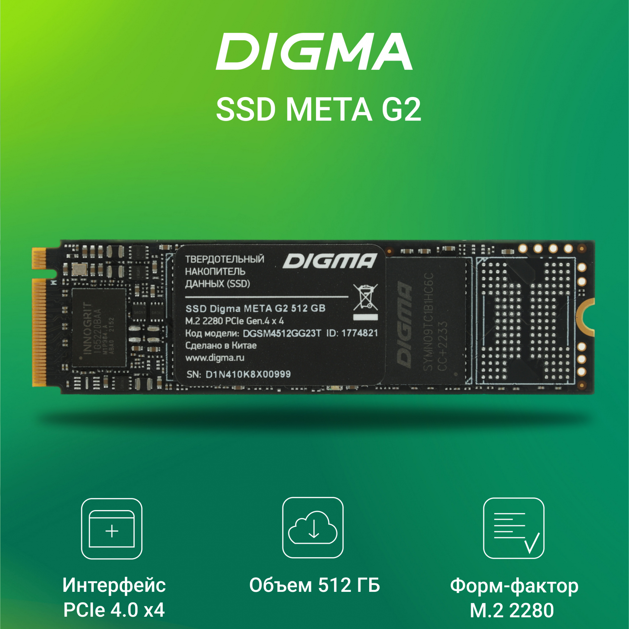 Накопитель SSD Digma PCIe 4.0 x4 512GB DGSM4512GG23T Meta G2 M.2 2280