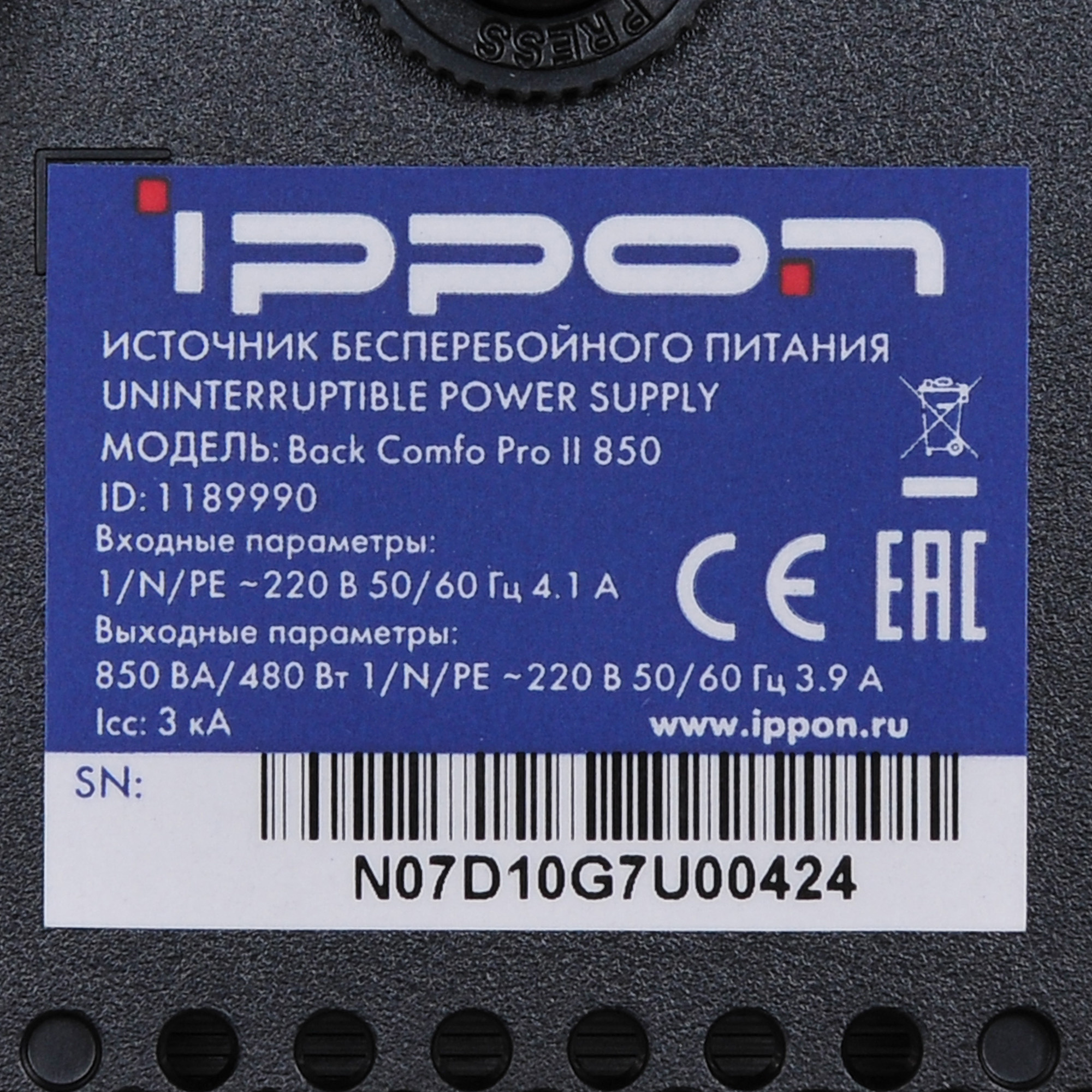 ИБП Ippon Back Comfo Pro II 850 1189990 Line-interactive 480W/850VA RTL {3} (298957)