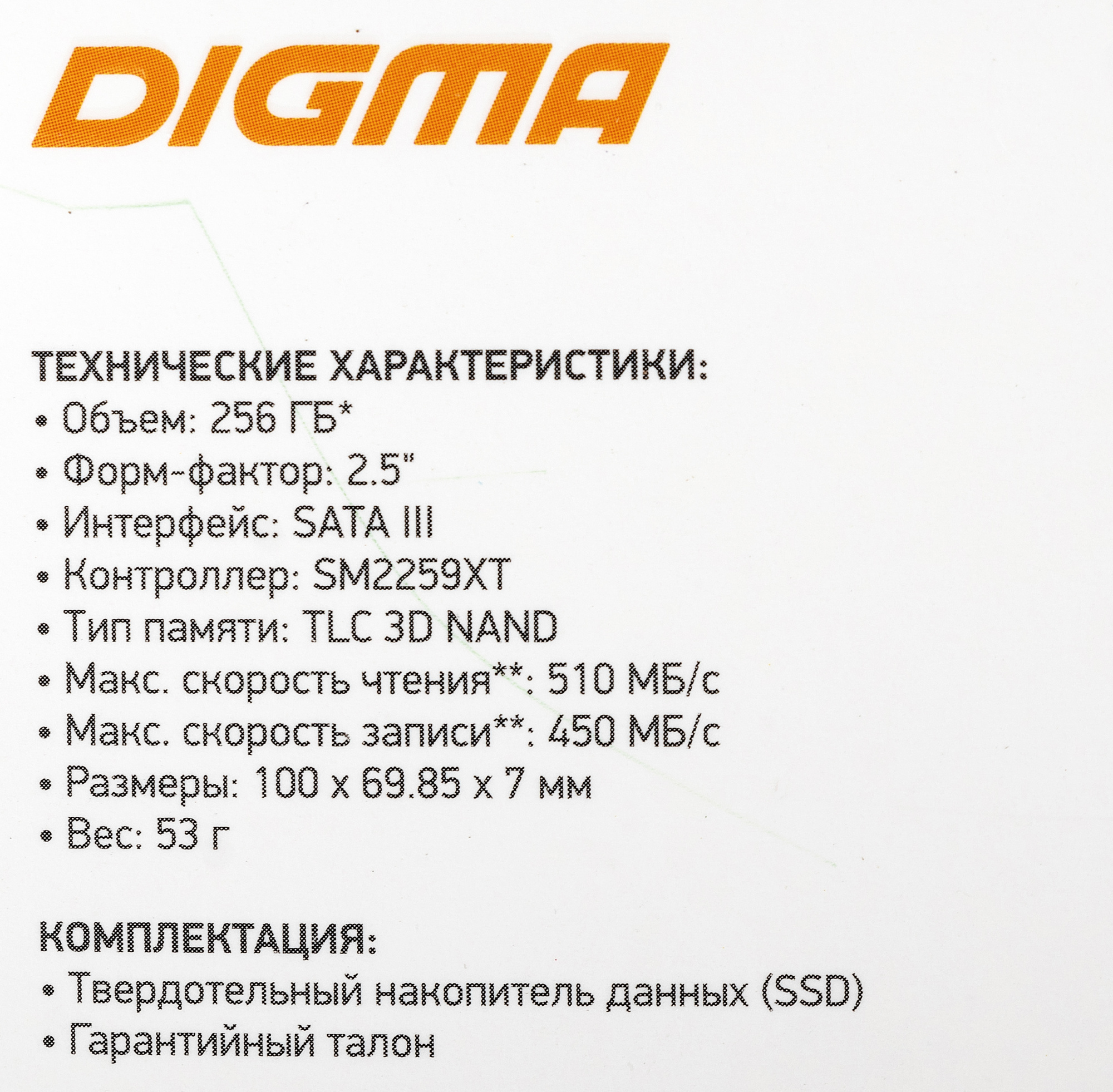 Накопитель SSD Digma SATA-III 256GB DGSR2256GS93T Run S9 2.5"