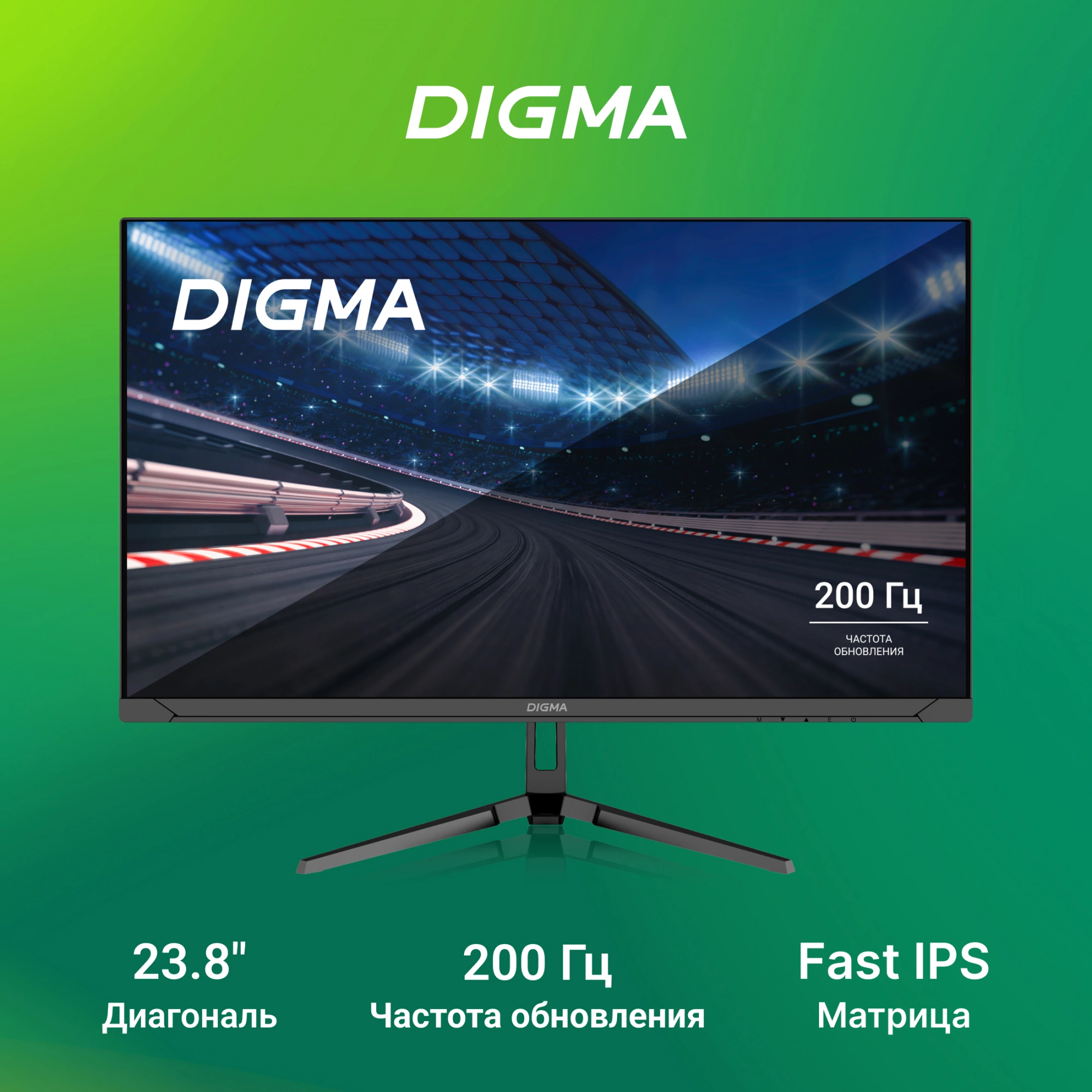 Монитор Digma 23.8" Overdrive 24P410F черный IPS LED 2ms 16:9 HDMI матовая 300cd 178гр/178гр 1920x1080 200Hz G-Sync FreeSync DP FHD USB 3.7кг